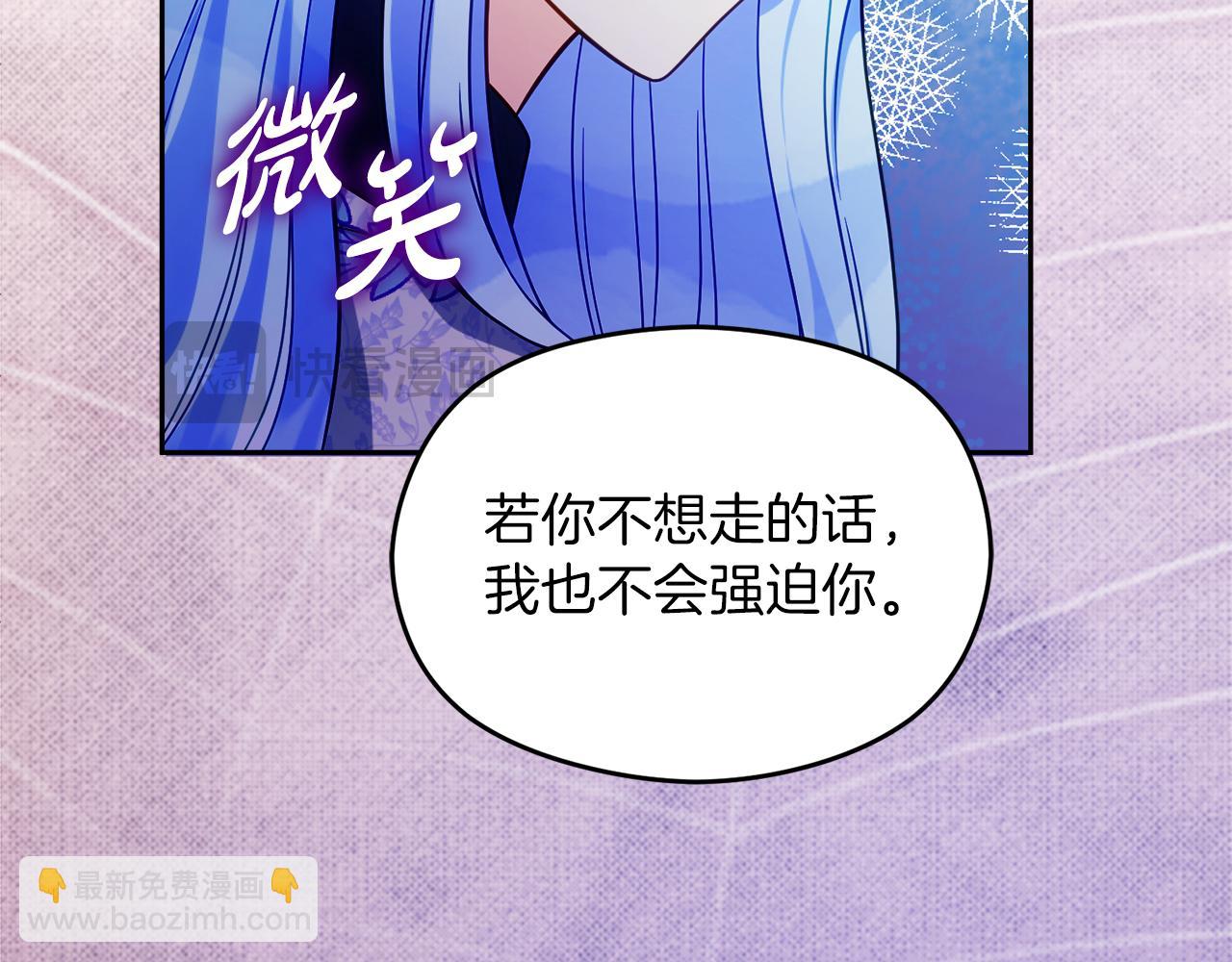 《失眠暴君执着于我》第37话 训斥 第25页