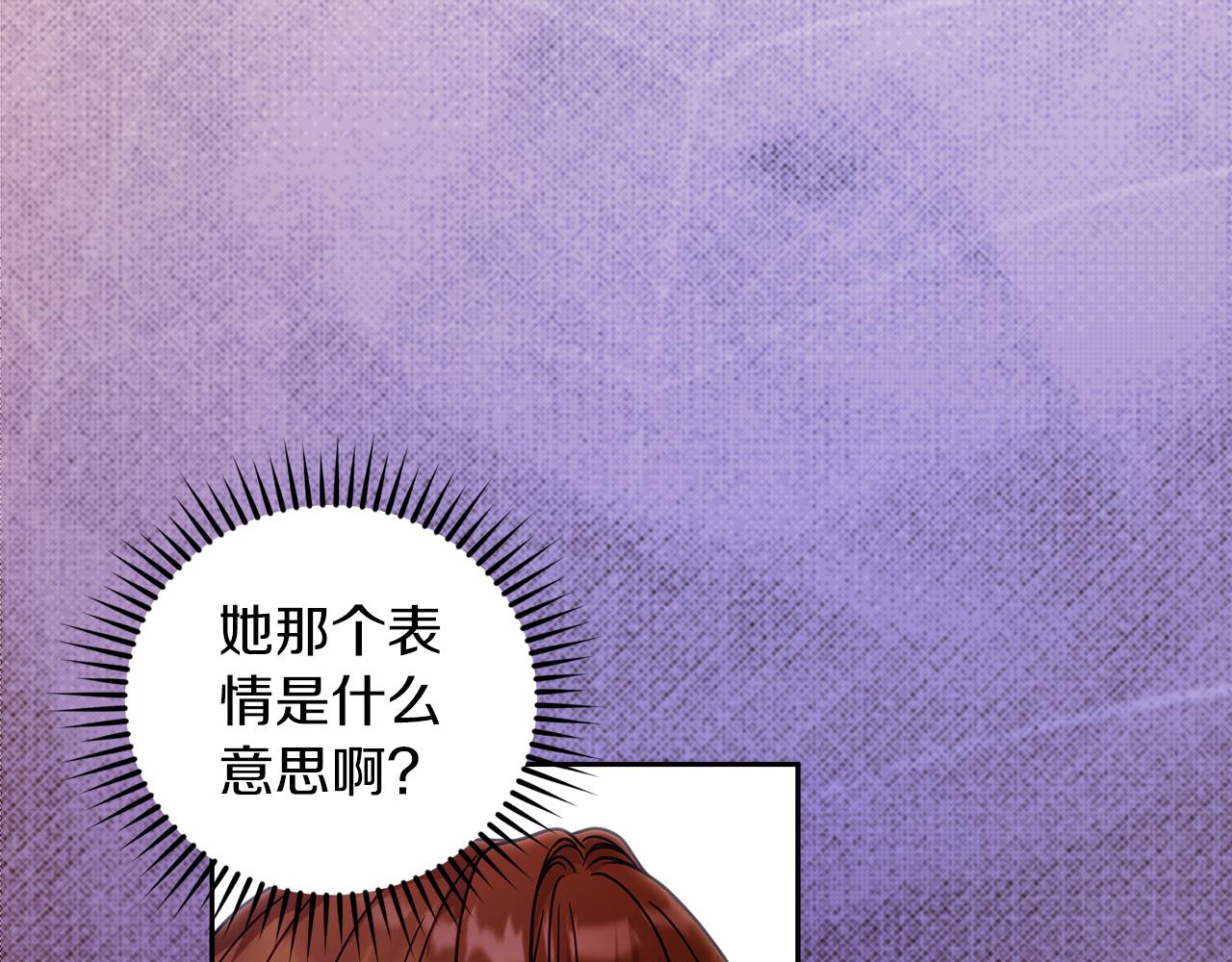 《失眠暴君执着于我》第37话 训斥 第26页