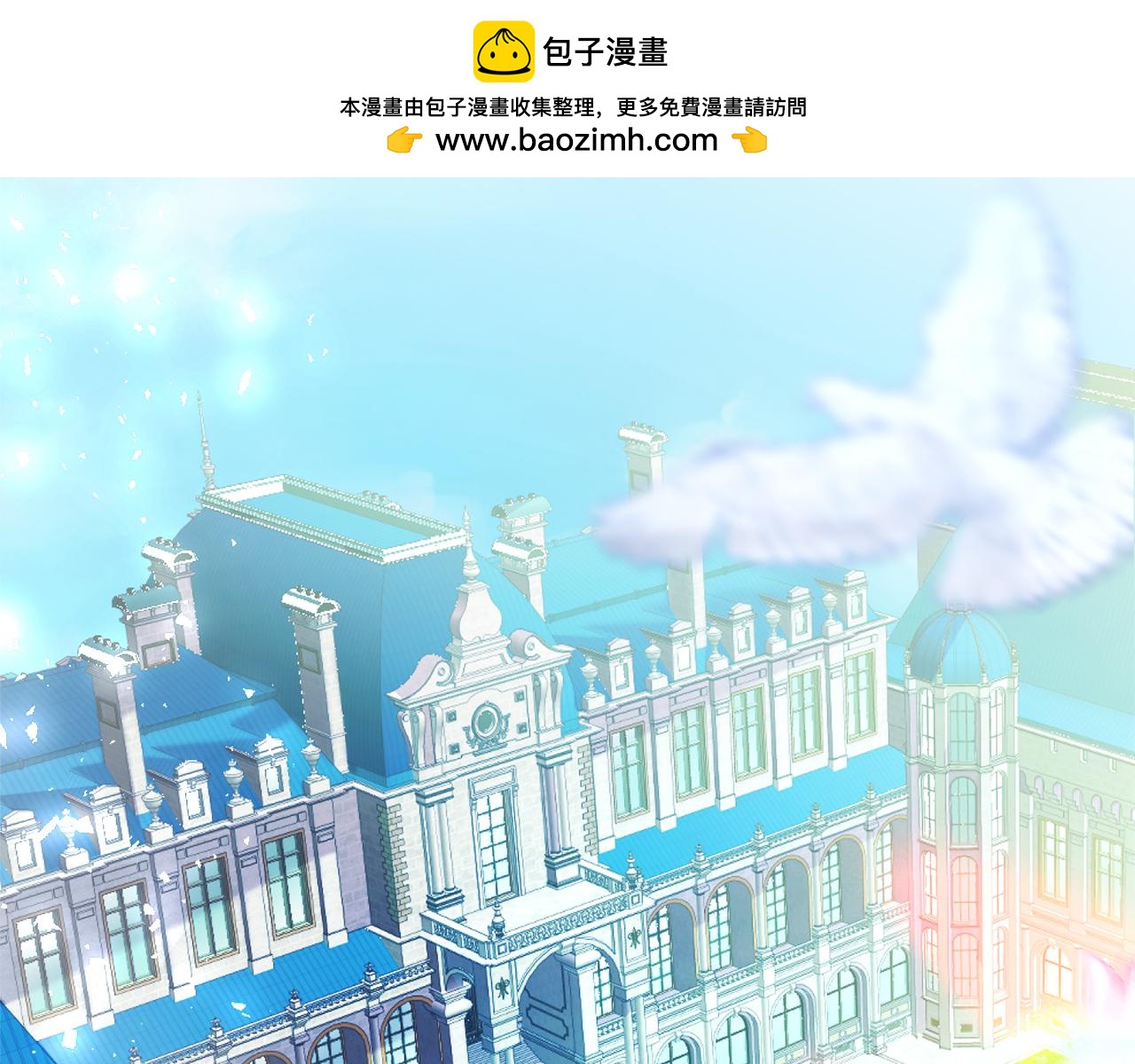 《失眠暴君执着于我》第37话 训斥 第2页