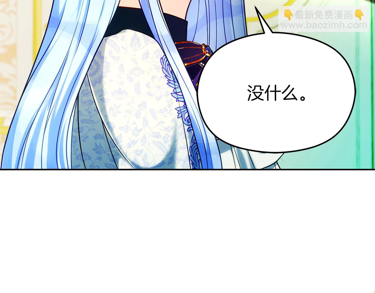 《失眠暴君执着于我》第37话 训斥 第35页
