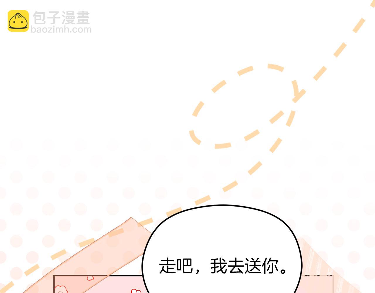 《失眠暴君执着于我》第37话 训斥 第36页