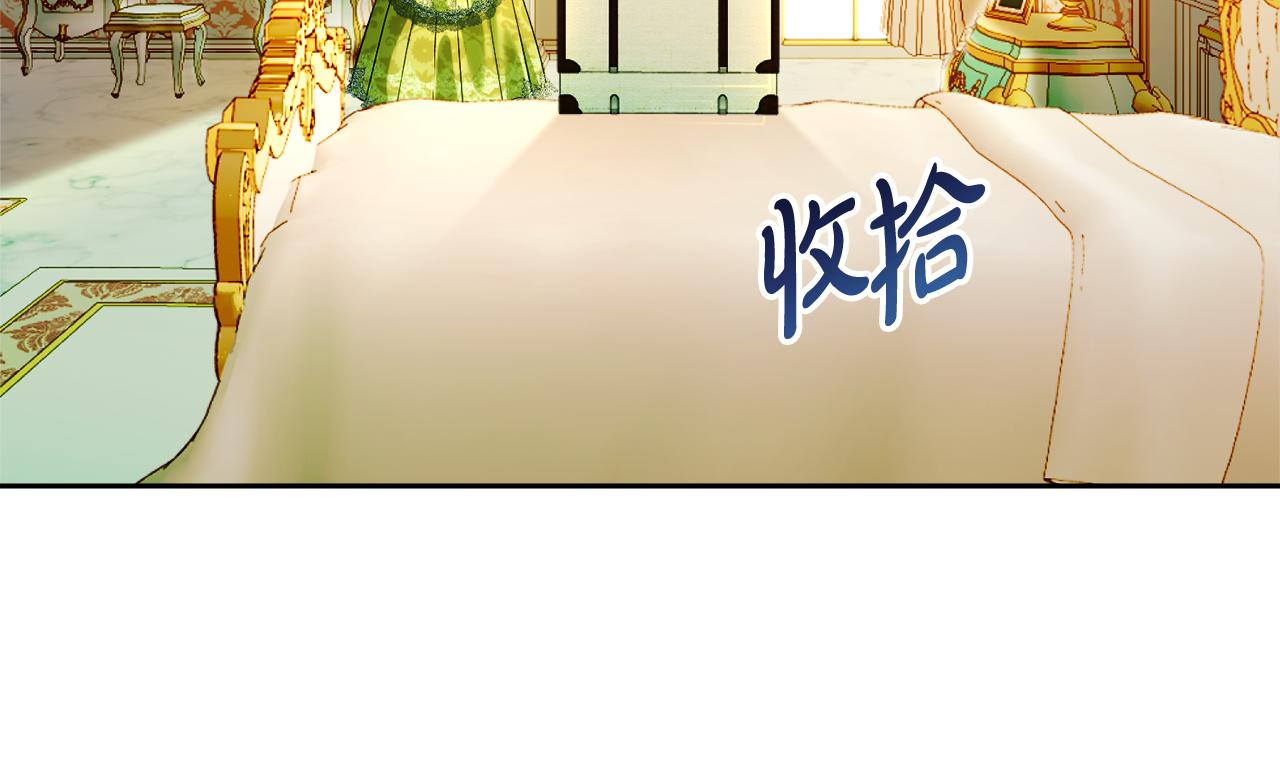 《失眠暴君执着于我》第37话 训斥 第7页