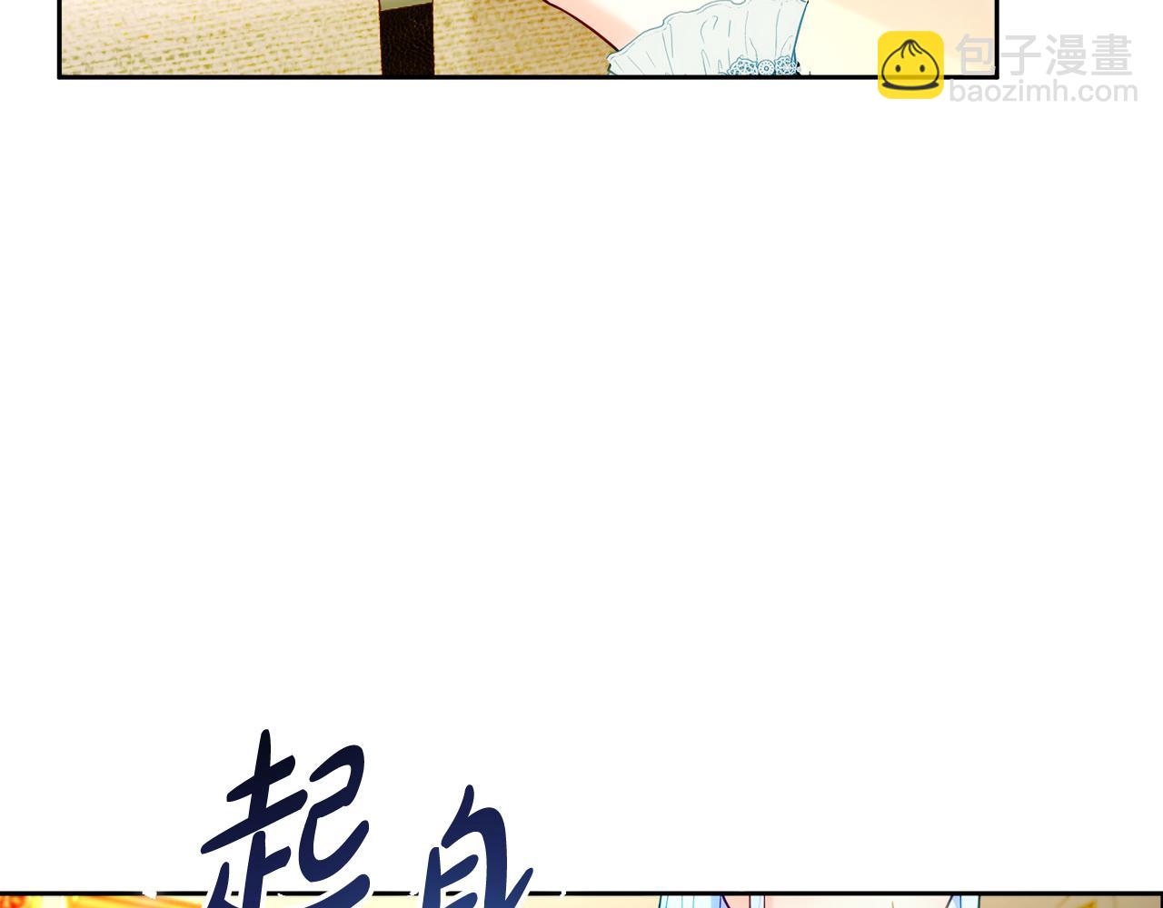 《失眠暴君执着于我》第37话 训斥 第9页