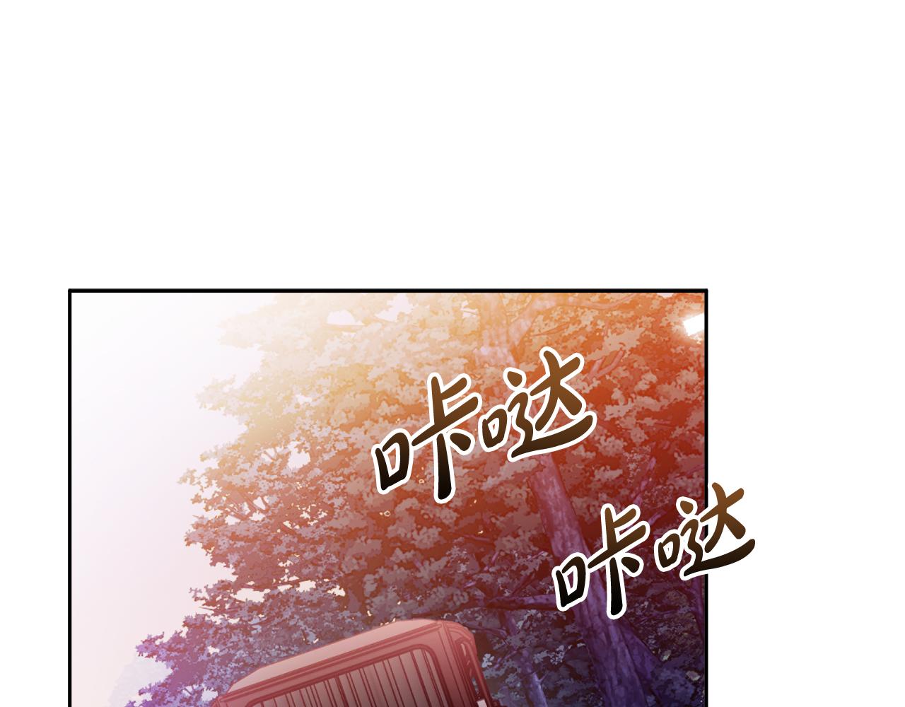 《失眠暴君执着于我》第40话 修埃特 第17页