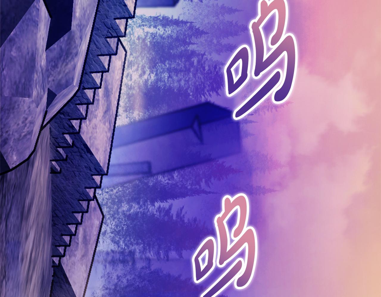 《失眠暴君执着于我》第40话 修埃特 第28页