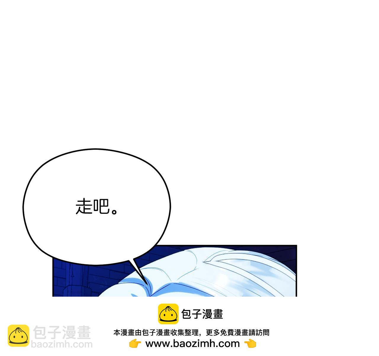 《失眠暴君执着于我》第40话 修埃特 第50页