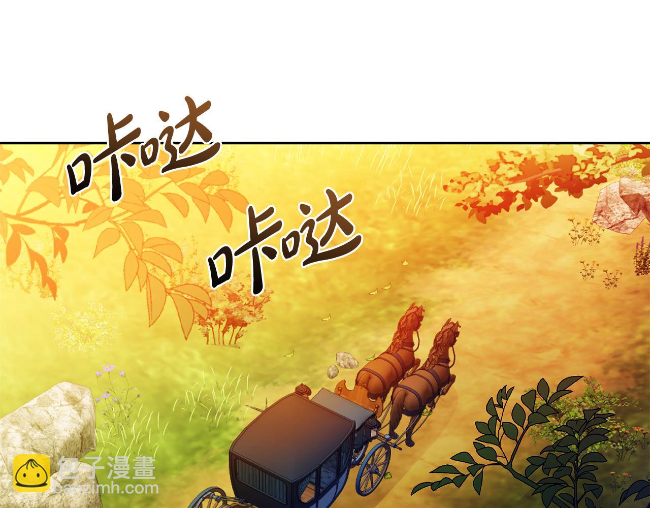 《失眠暴君执着于我》第40话 修埃特 第8页