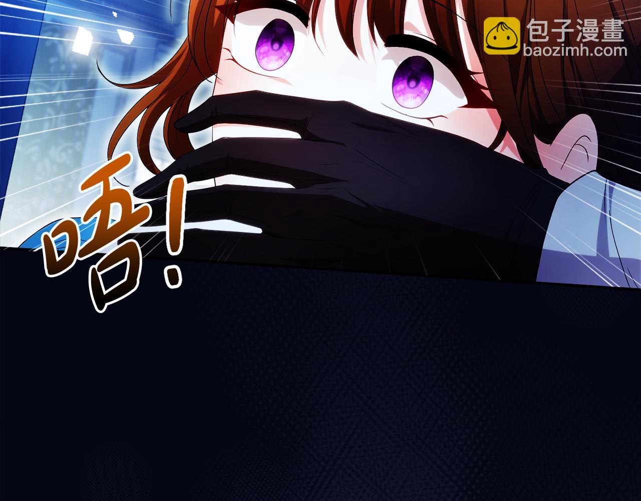 《失眠暴君执着于我》第43话 你是谁 第14页