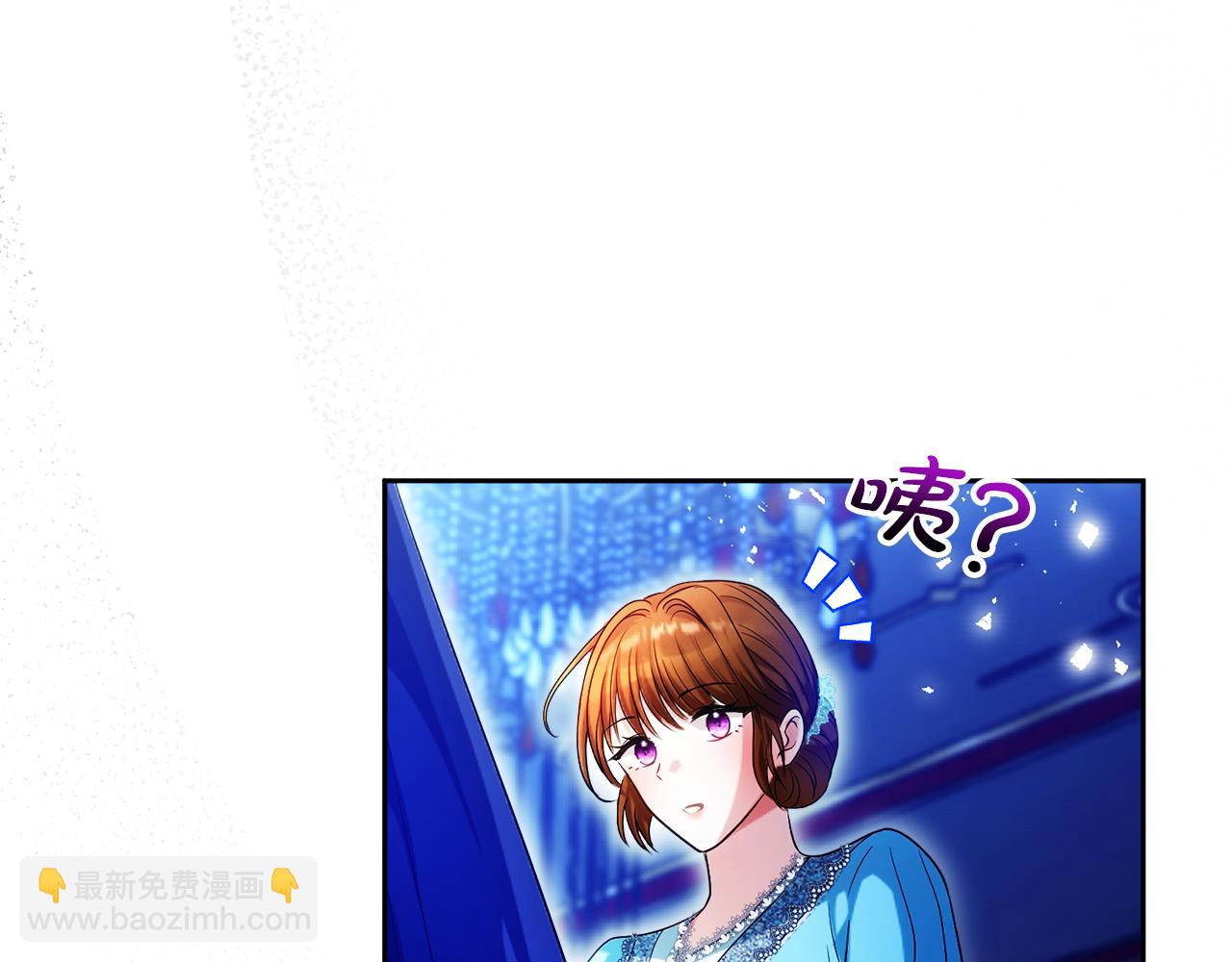 《失眠暴君执着于我》第43话 你是谁 第23页