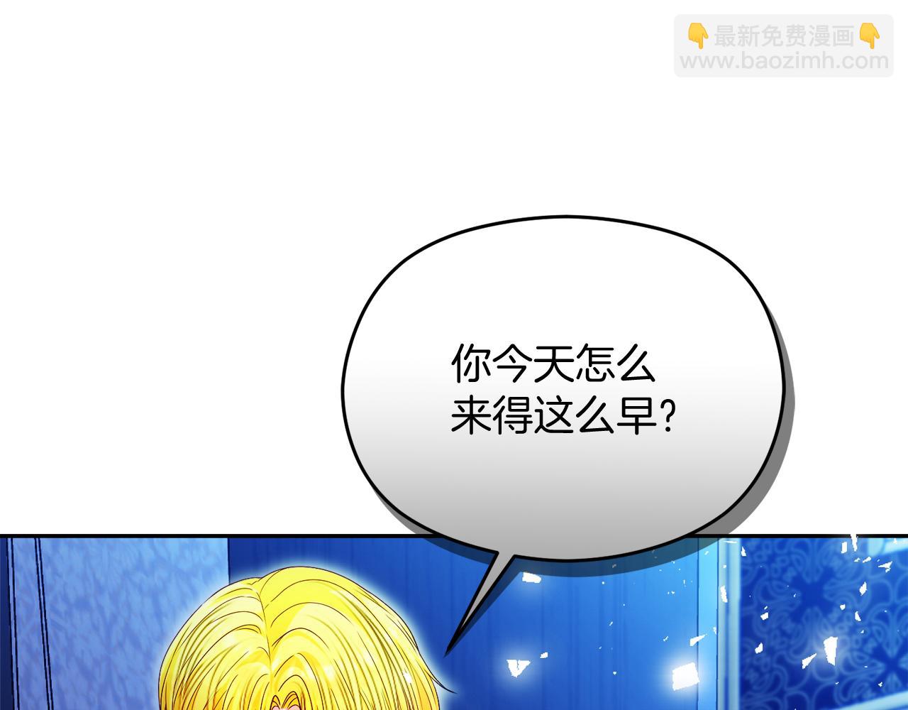 《失眠暴君执着于我》第43话 你是谁 第32页