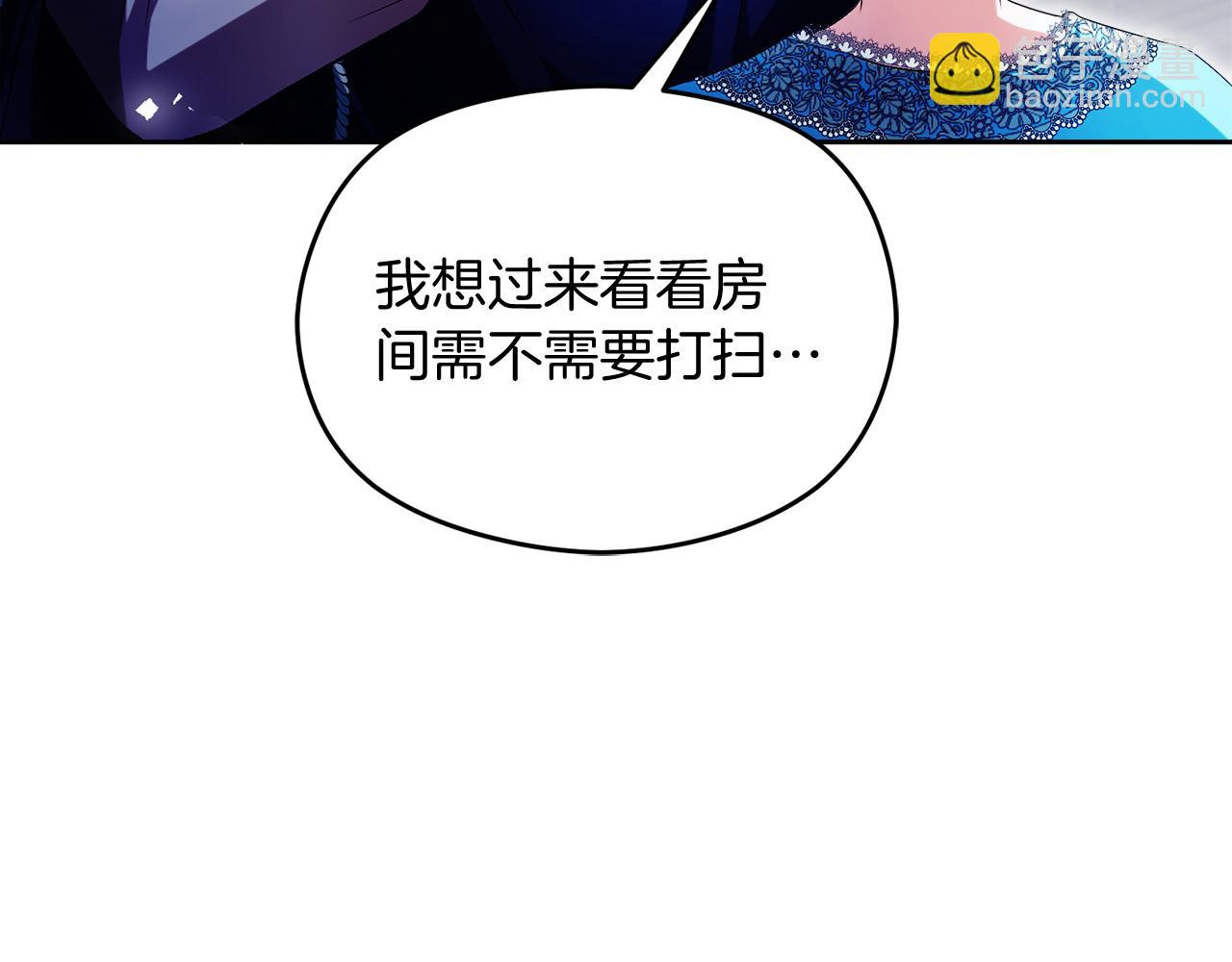 《失眠暴君执着于我》第43话 你是谁 第34页