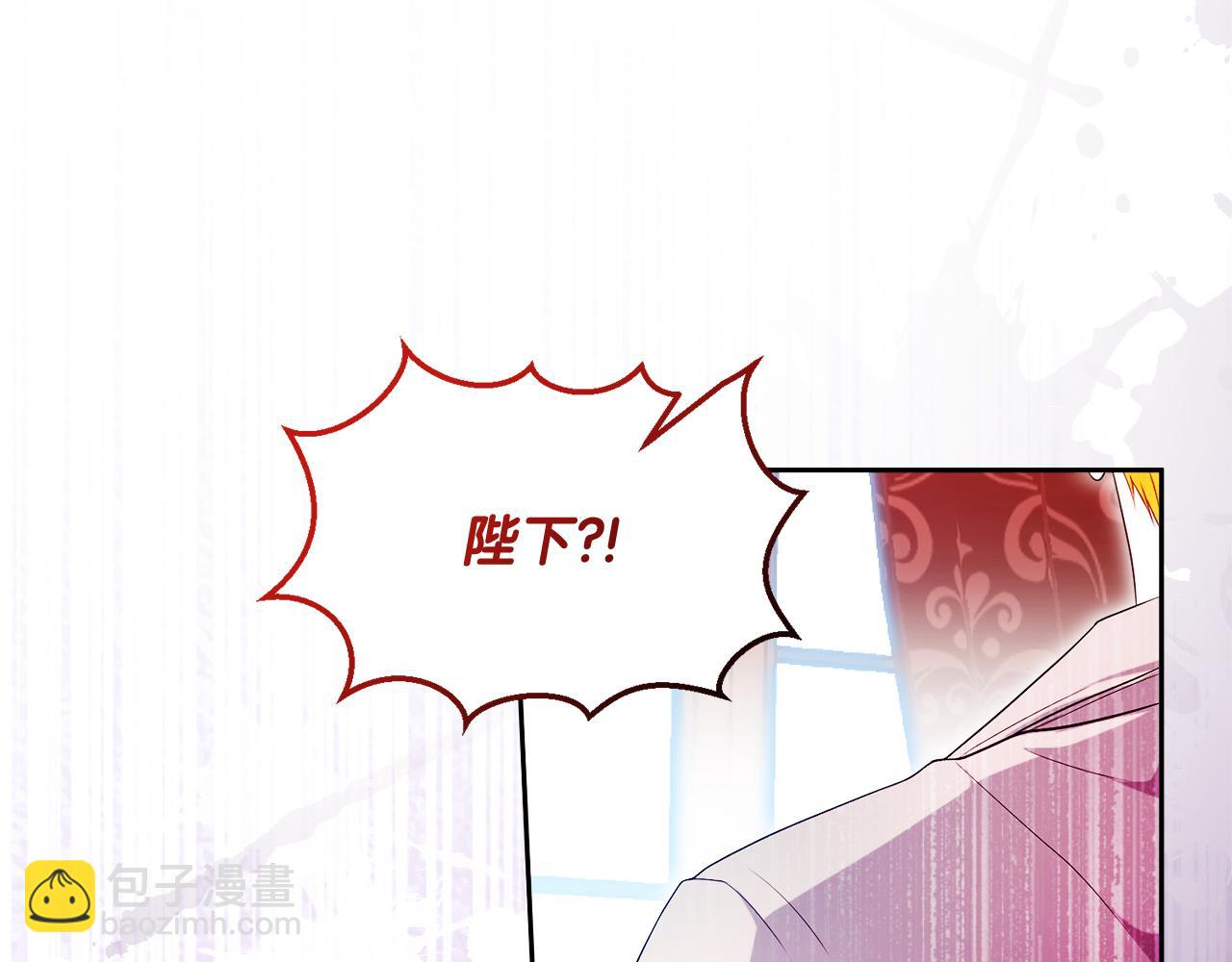 《失眠暴君执着于我》第43话 你是谁 第43页