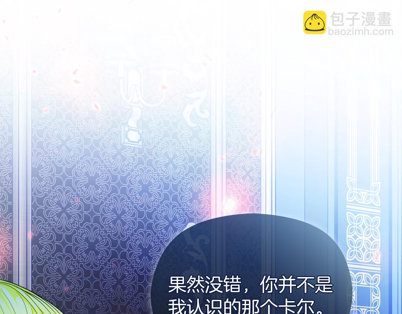 《失眠暴君执着于我》第44话 另一个人格 第13页