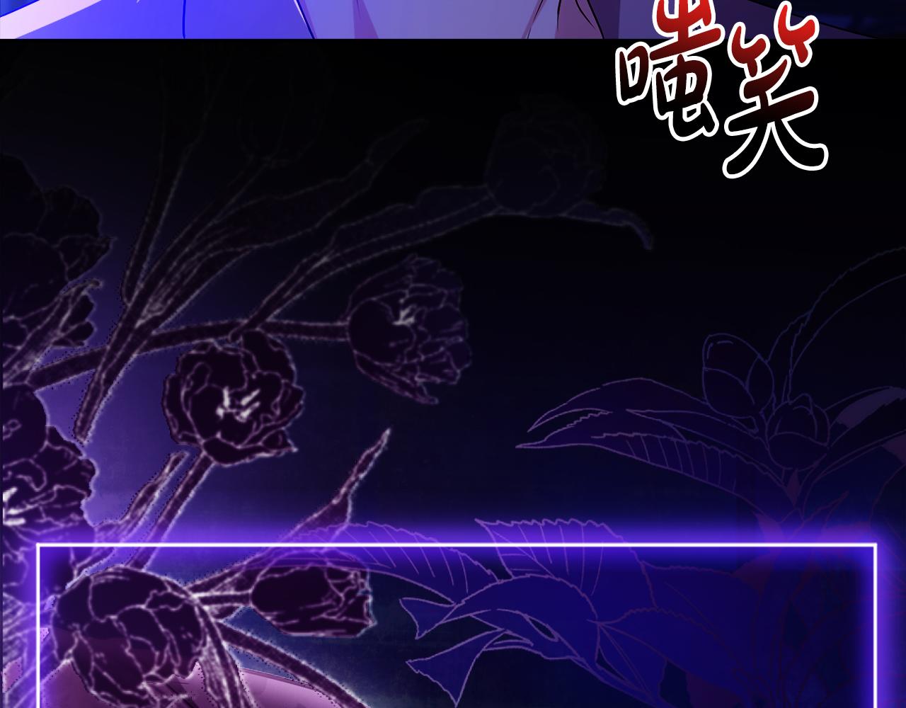 《失眠暴君执着于我》第44话 另一个人格 第18页