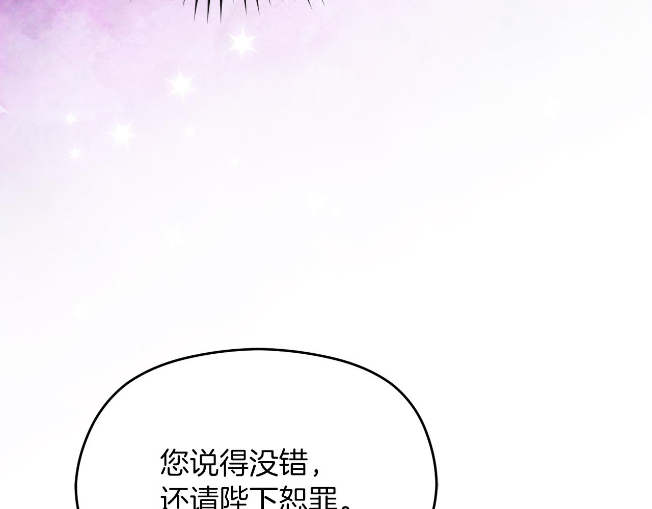 《失眠暴君执着于我》第44话 另一个人格 第28页