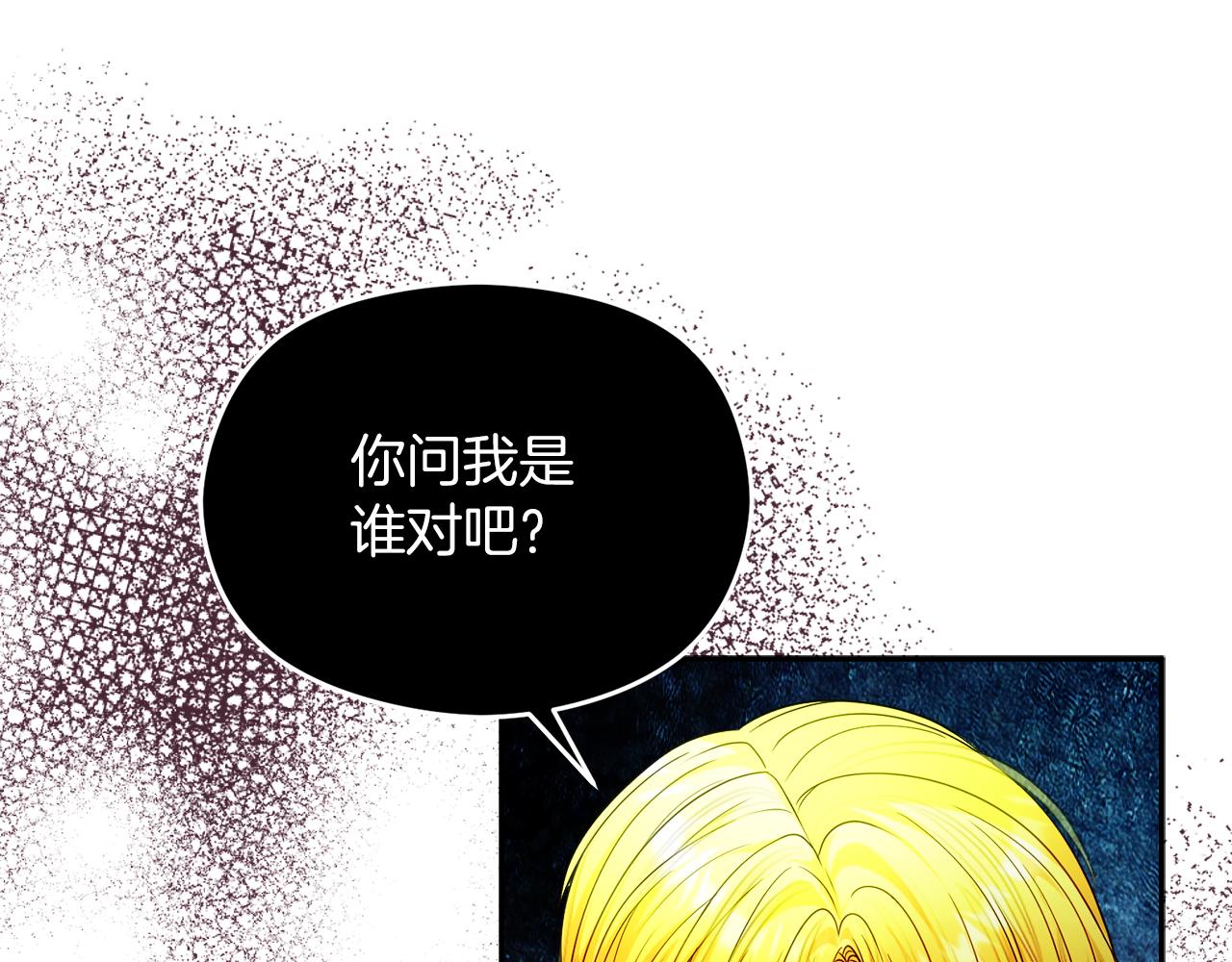《失眠暴君执着于我》第44话 另一个人格 第31页