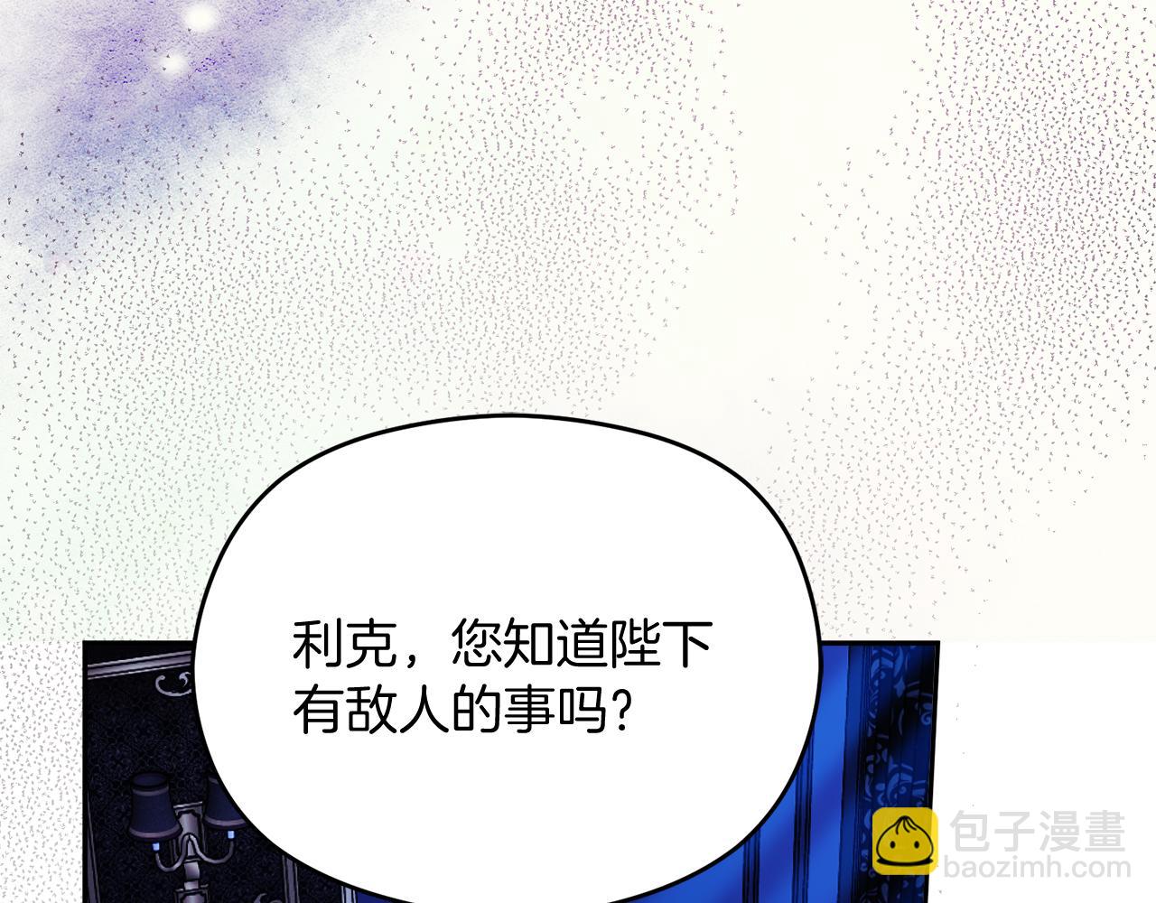《失眠暴君执着于我》第44话 另一个人格 第49页