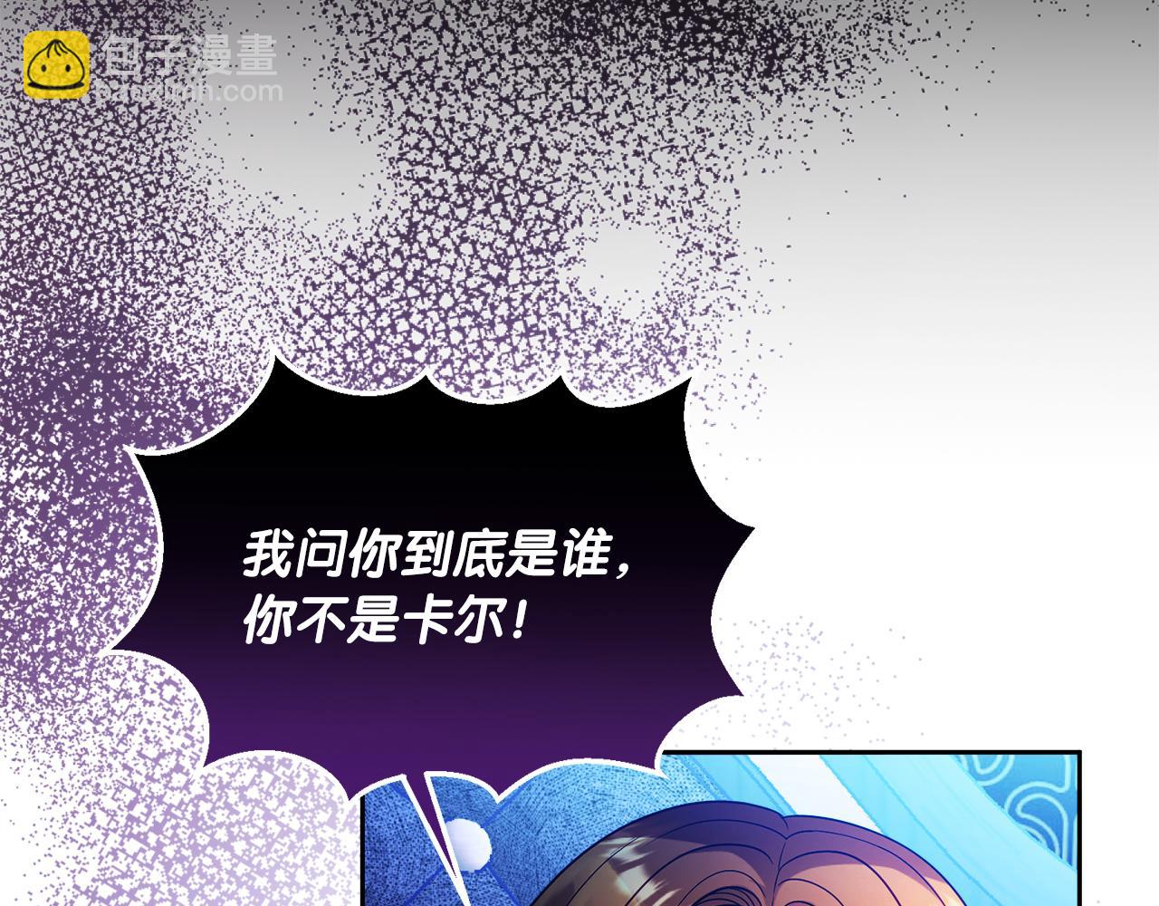 《失眠暴君执着于我》第44话 另一个人格 第4页