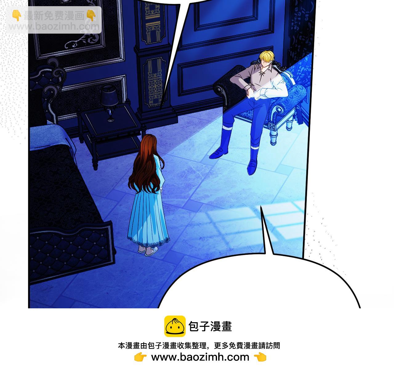 《失眠暴君执着于我》第44话 另一个人格 第50页