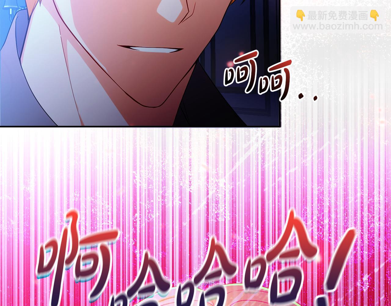 《失眠暴君执着于我》第44话 另一个人格 第7页