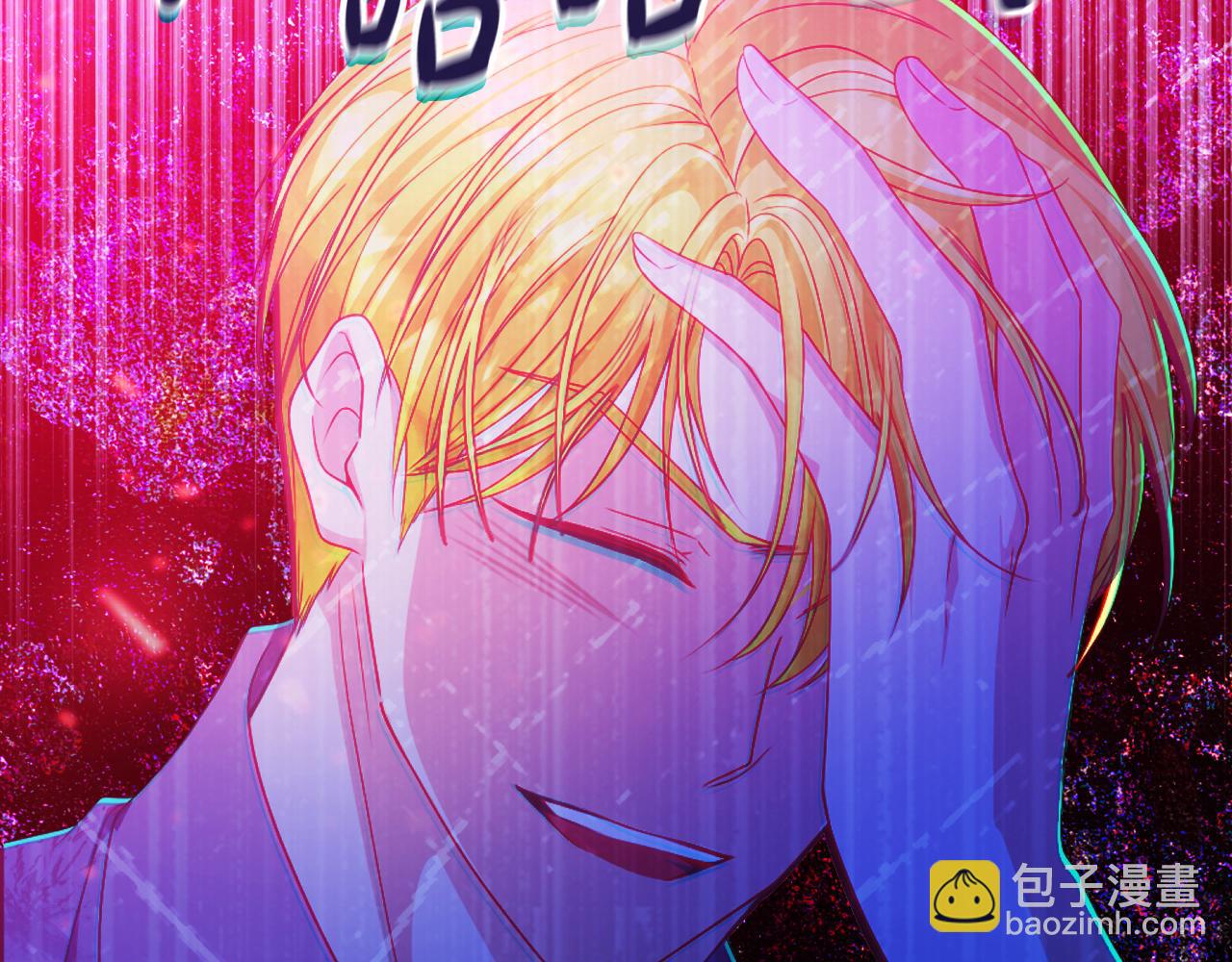 《失眠暴君执着于我》第44话 另一个人格 第8页