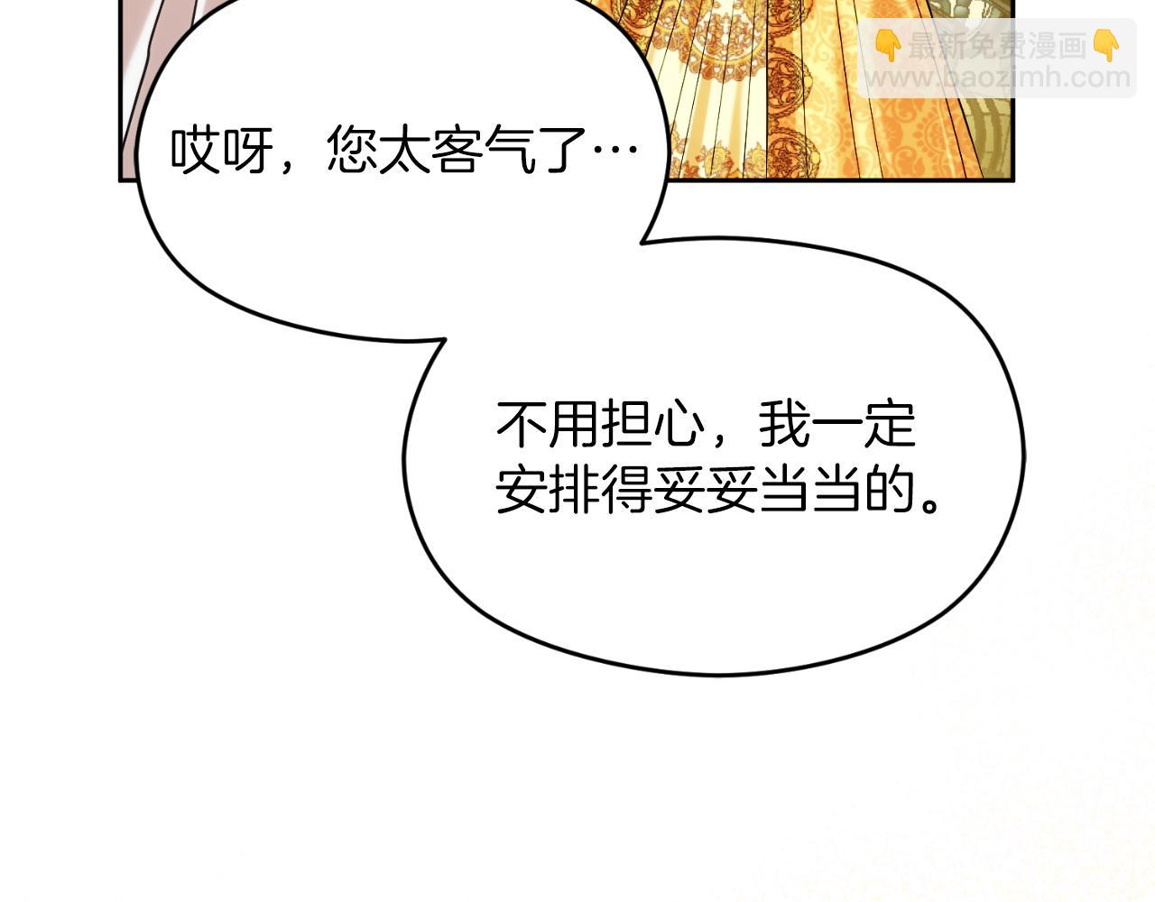 《失眠暴君执着于我》第42话 偷酒喝 第10页