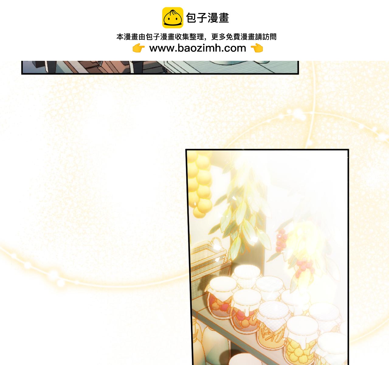 《失眠暴君执着于我》第42话 偷酒喝 第2页