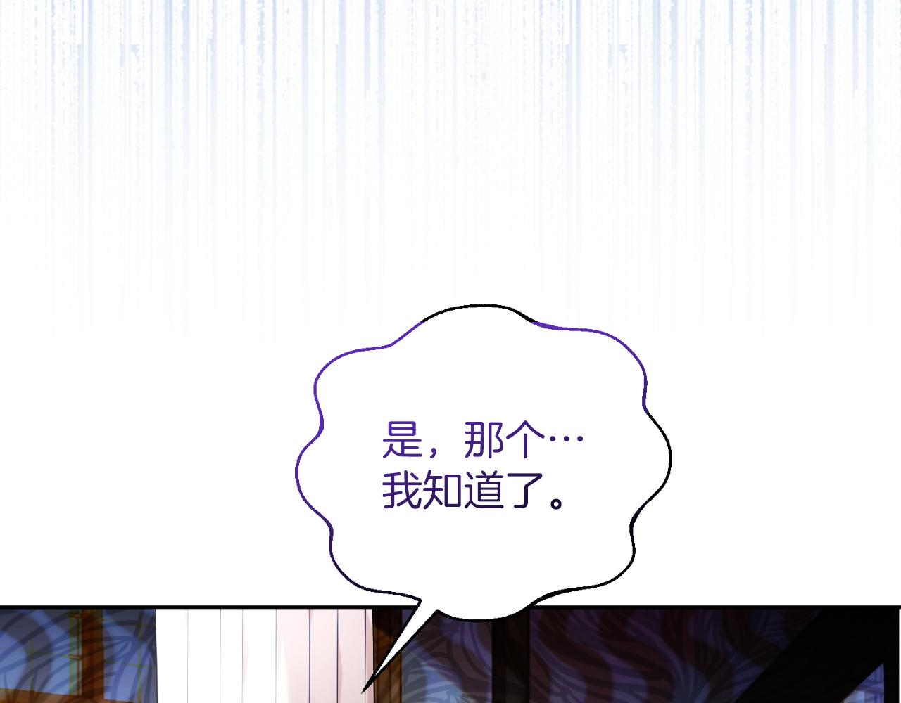 《失眠暴君执着于我》第42话 偷酒喝 第47页
