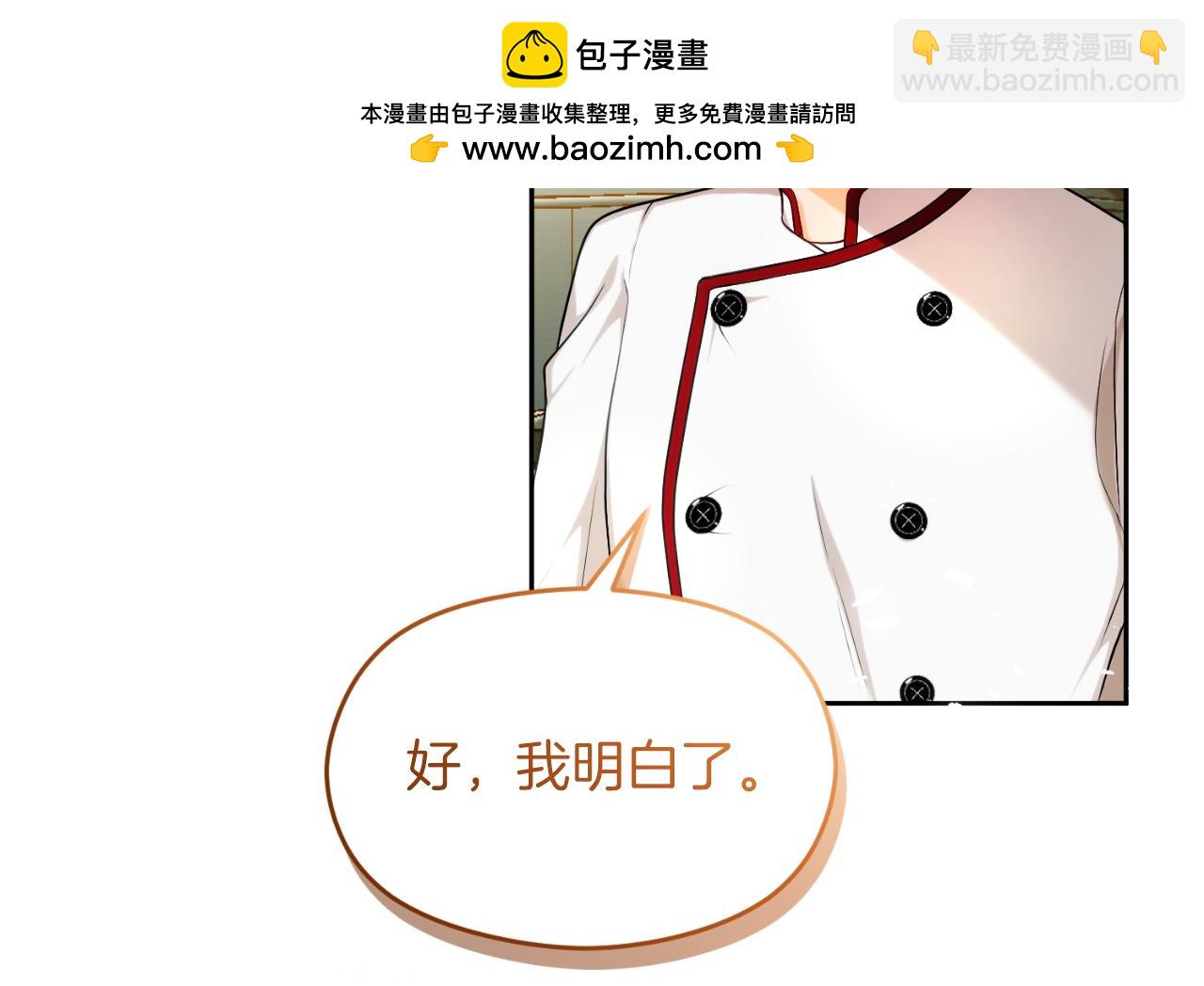 《失眠暴君执着于我》第42话 偷酒喝 第7页