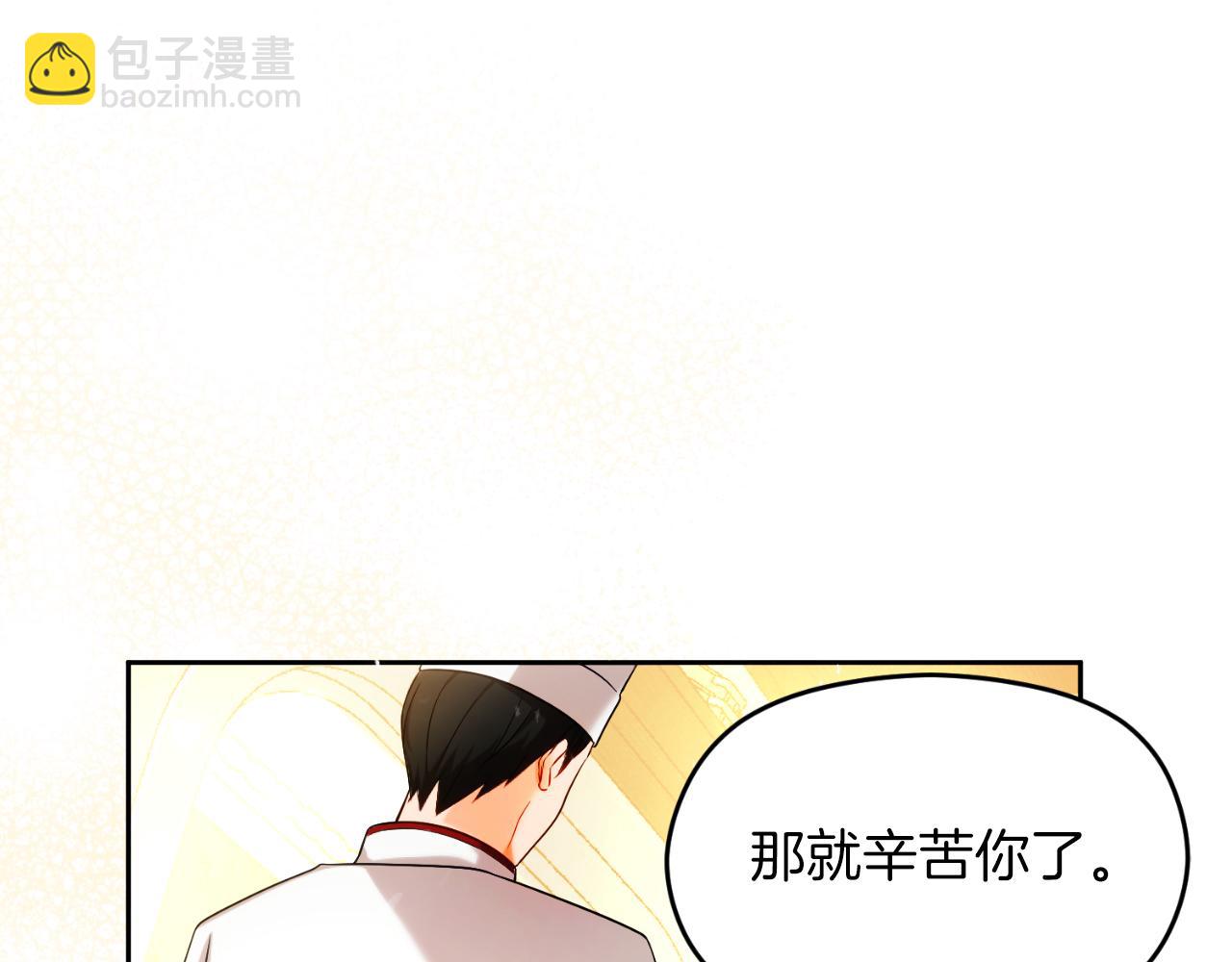 《失眠暴君执着于我》第42话 偷酒喝 第8页