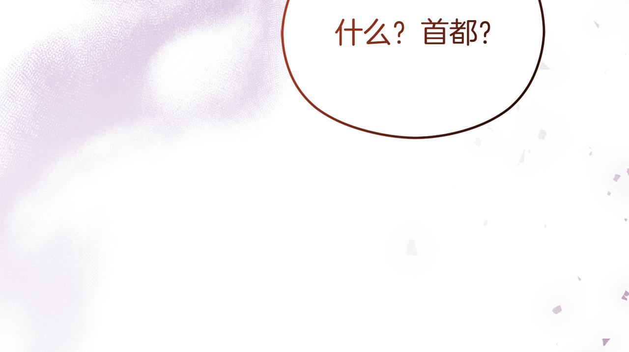《失眠暴君执着于我》第41话 偷看 第20页