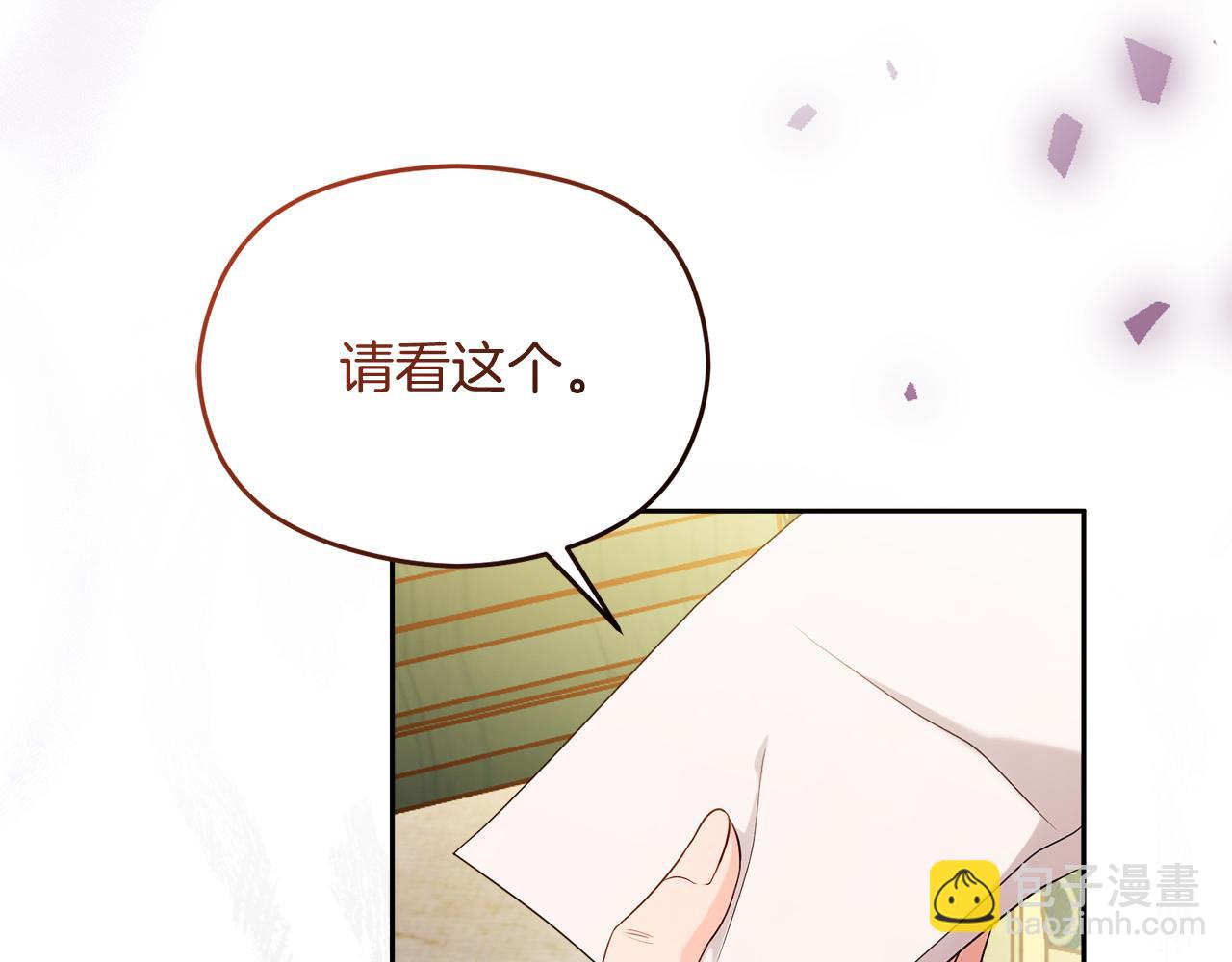 《失眠暴君执着于我》第41话 偷看 第21页