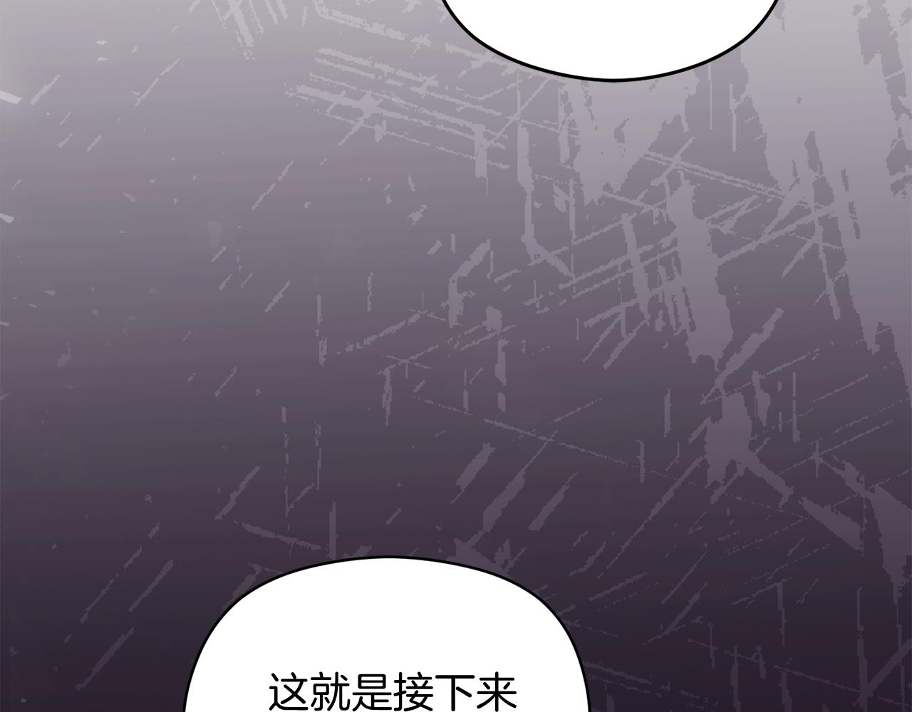 《失眠暴君执着于我》第41话 偷看 第27页