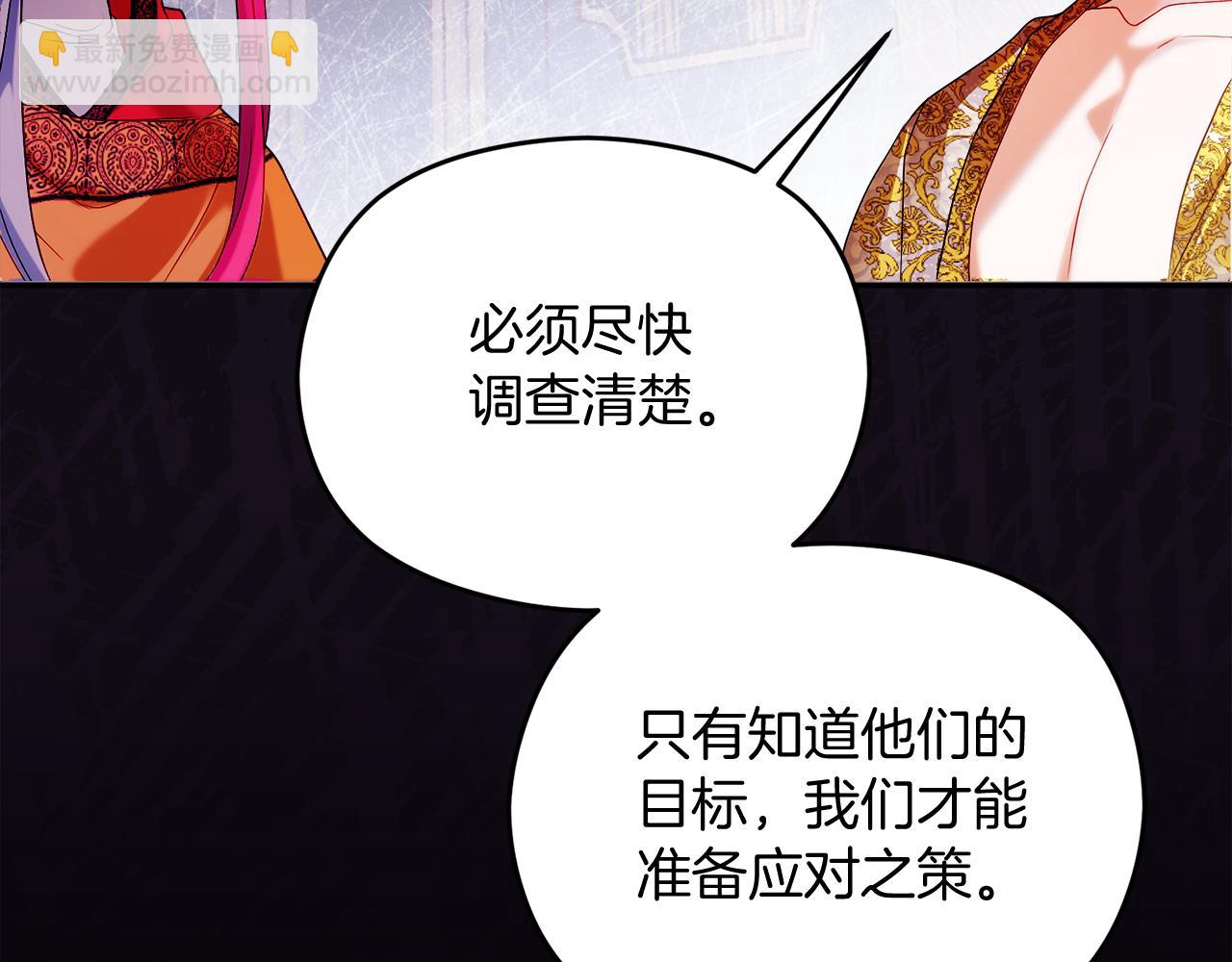 《失眠暴君执着于我》第41话 偷看 第29页