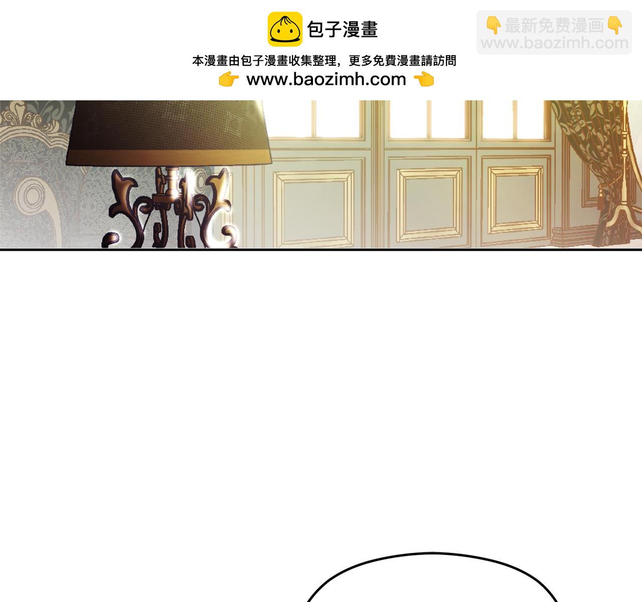 《失眠暴君执着于我》第41话 偷看 第2页