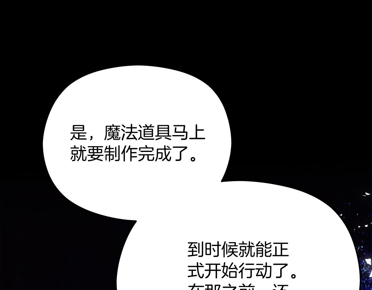 《失眠暴君执着于我》第41话 偷看 第31页