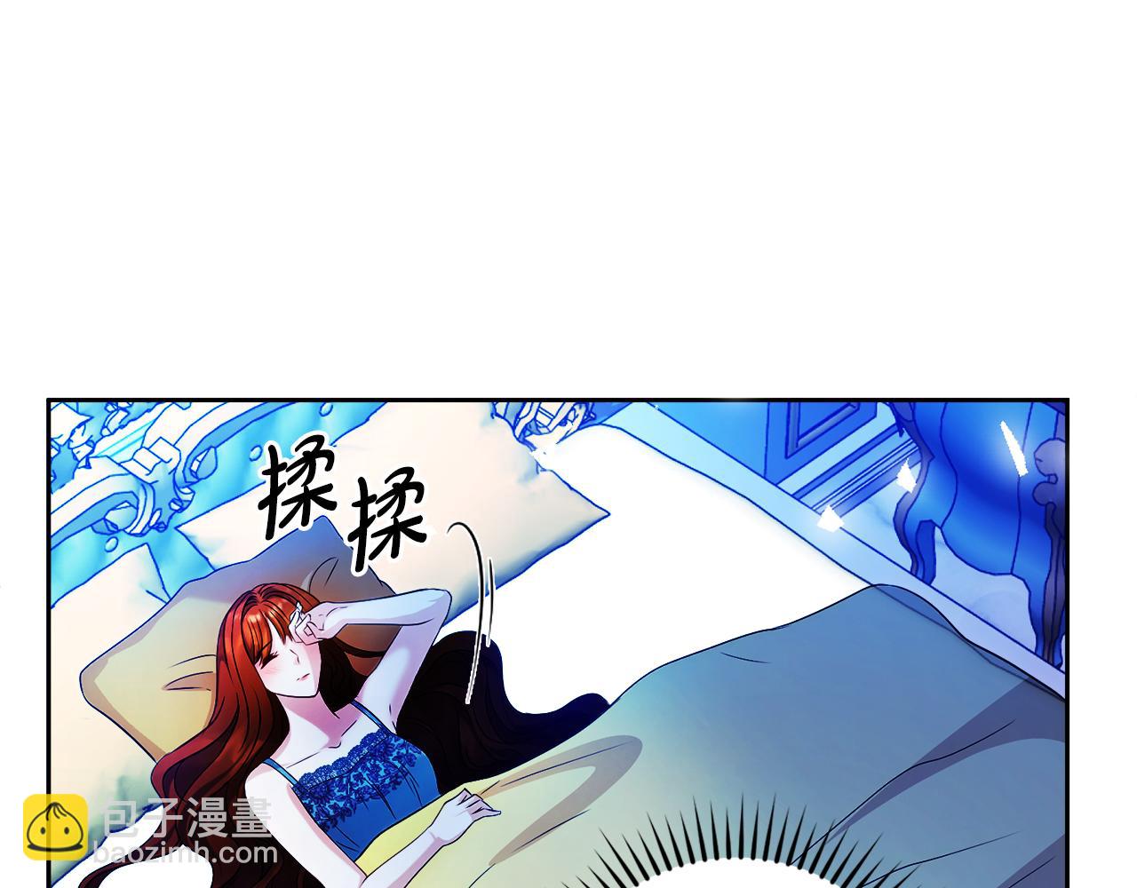 《失眠暴君执着于我》第41话 偷看 第44页
