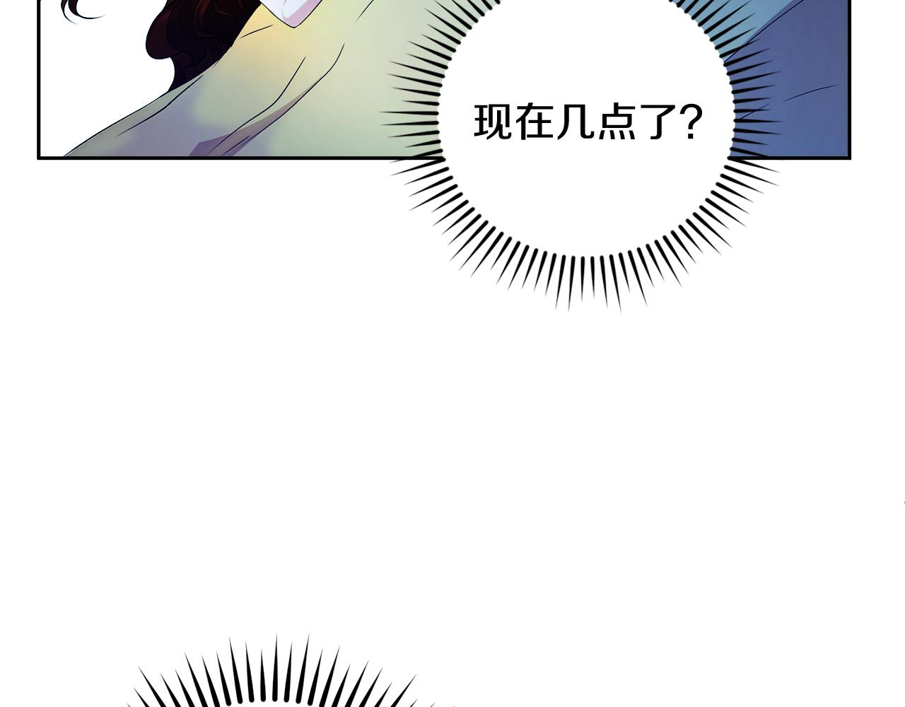 《失眠暴君执着于我》第41话 偷看 第45页