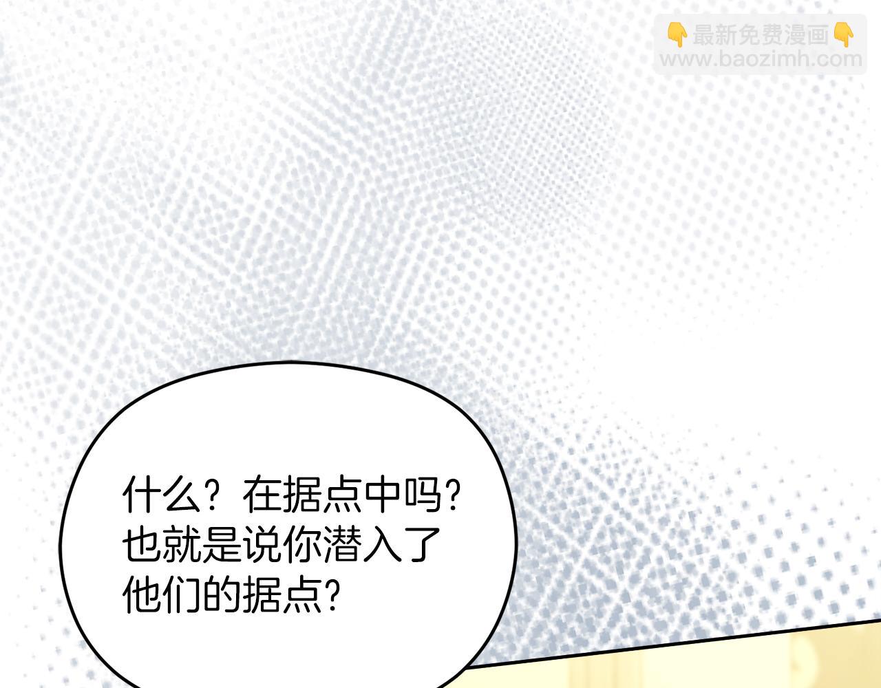 《失眠暴君执着于我》第41话 偷看 第9页
