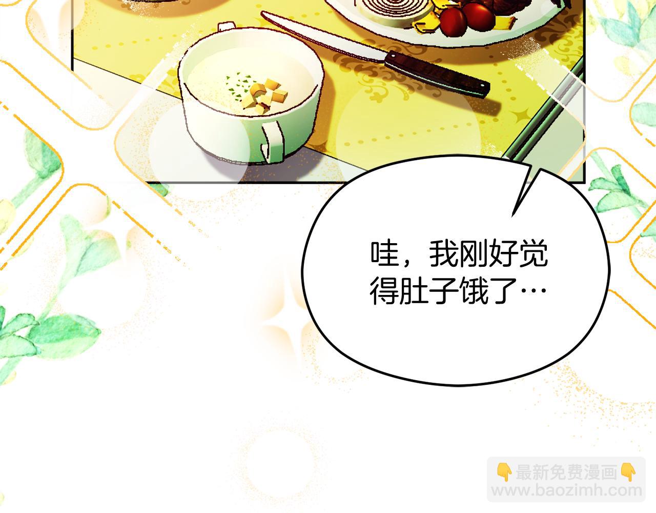 《失眠暴君执着于我》第45话 长假 第18页