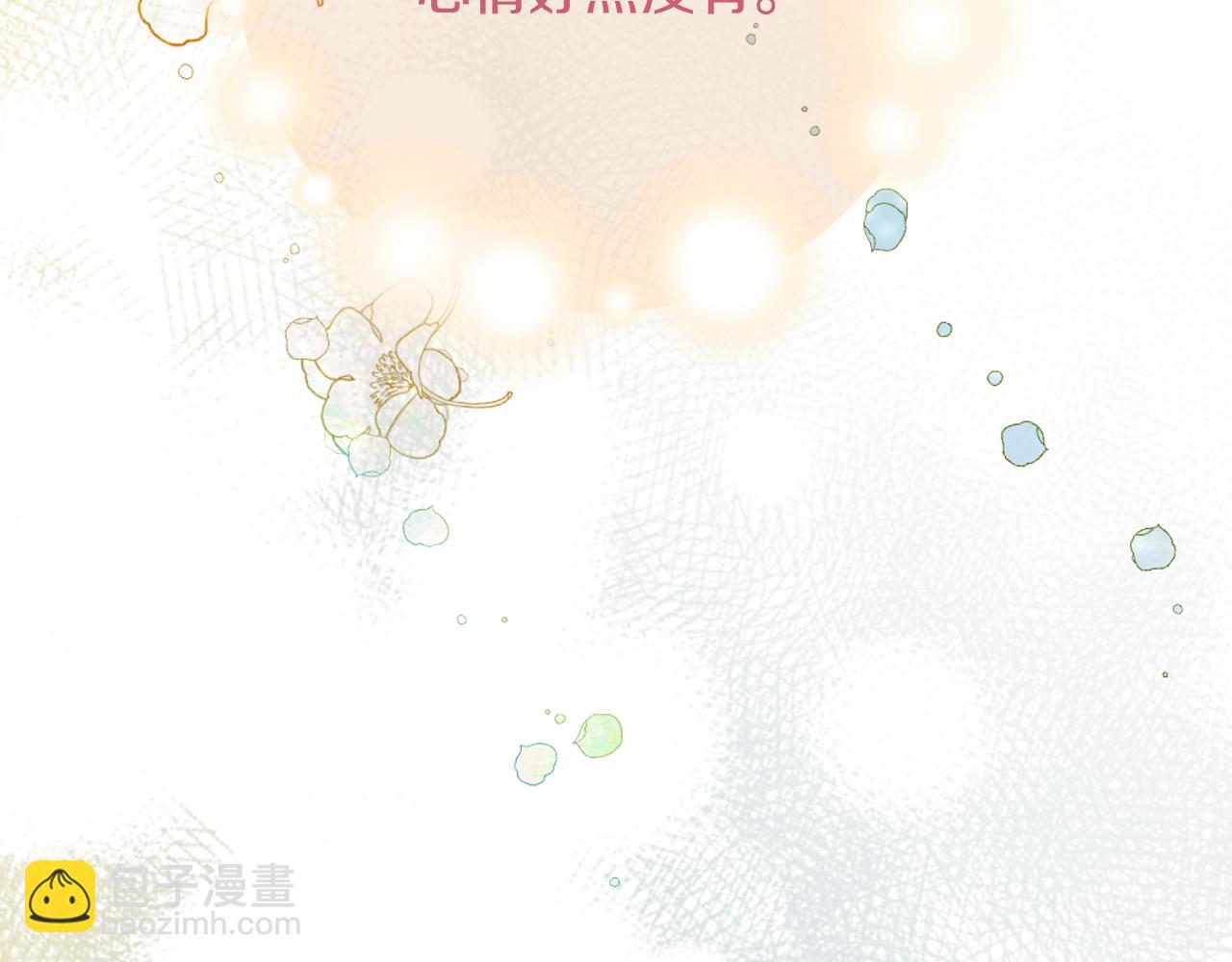 《失眠暴君执着于我》第45话 长假 第25页