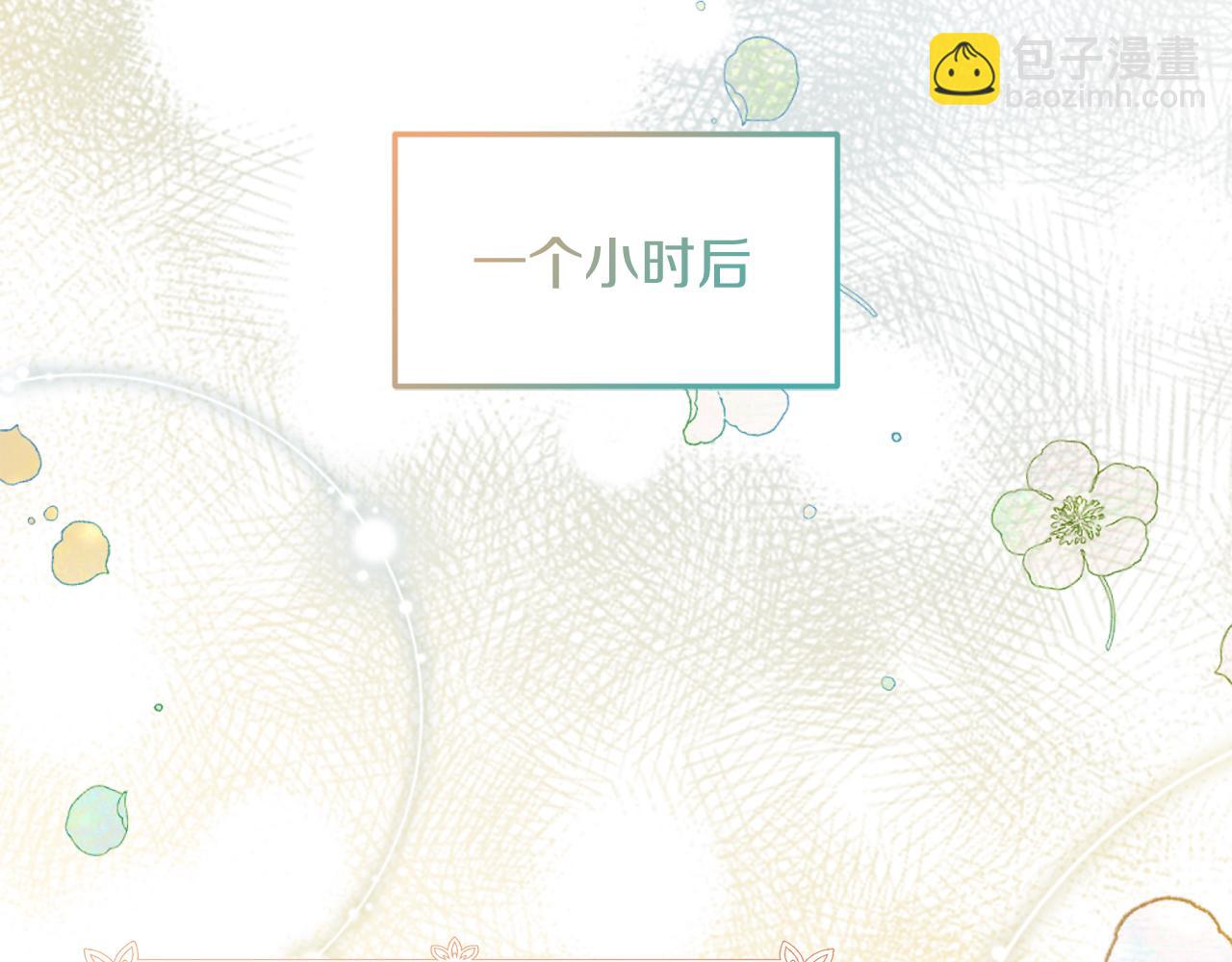 《失眠暴君执着于我》第45话 长假 第26页