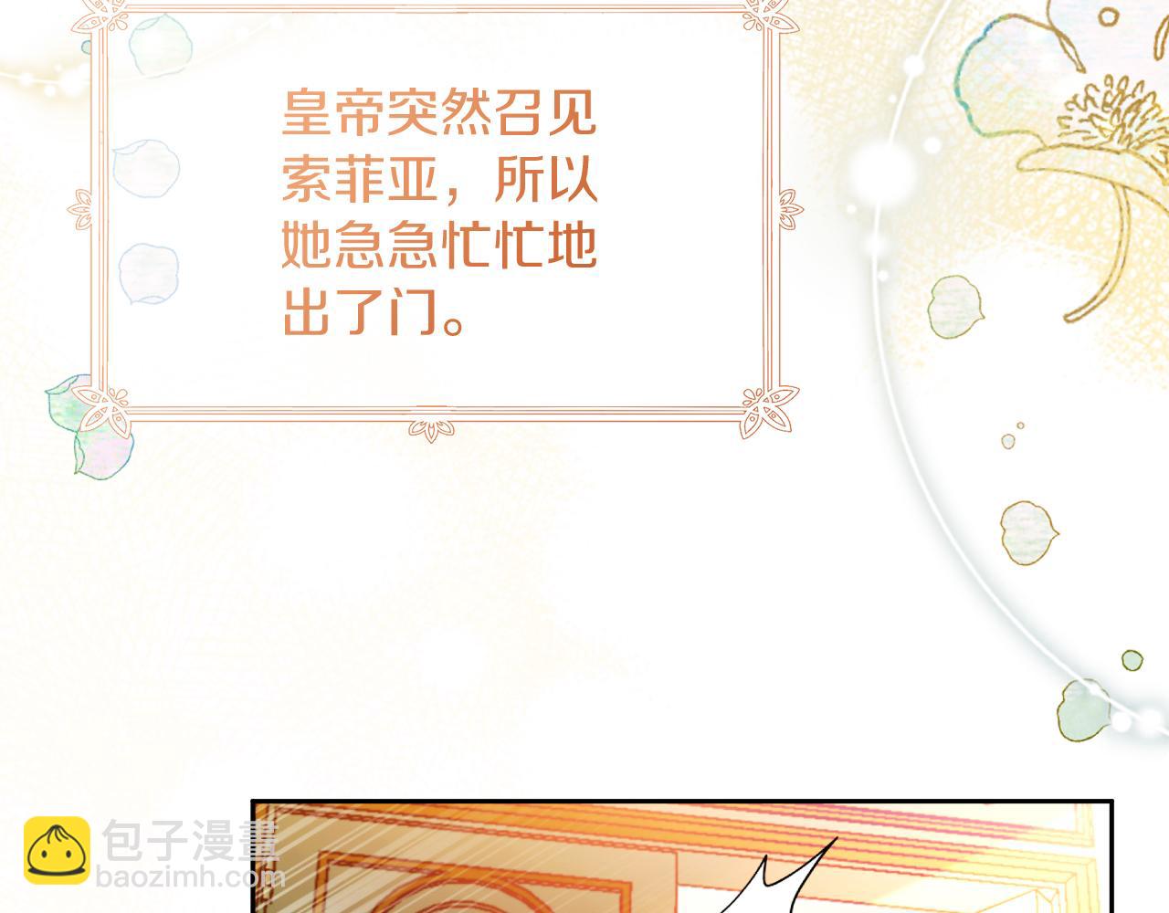 《失眠暴君执着于我》第45话 长假 第27页