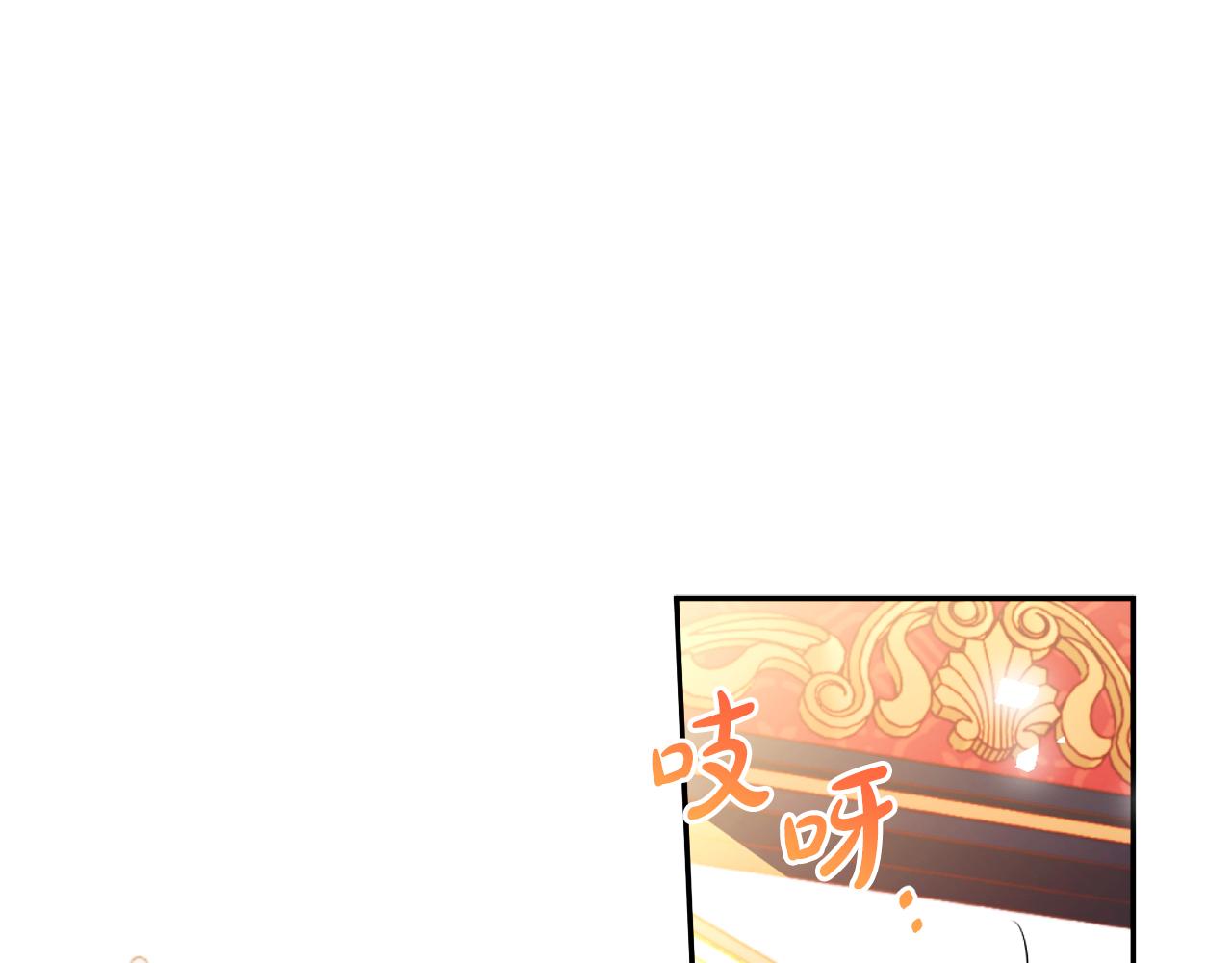 《失眠暴君执着于我》第45话 长假 第37页