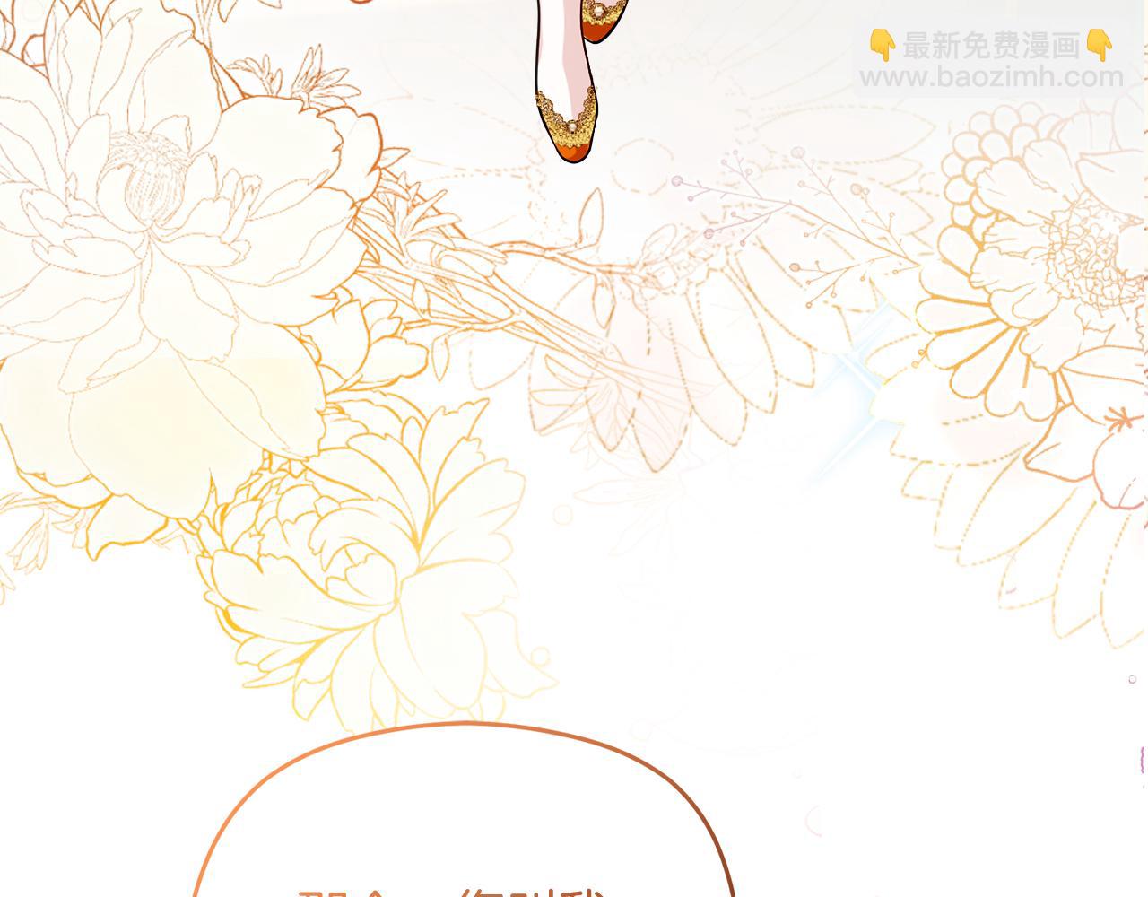 《失眠暴君执着于我》第45话 长假 第41页