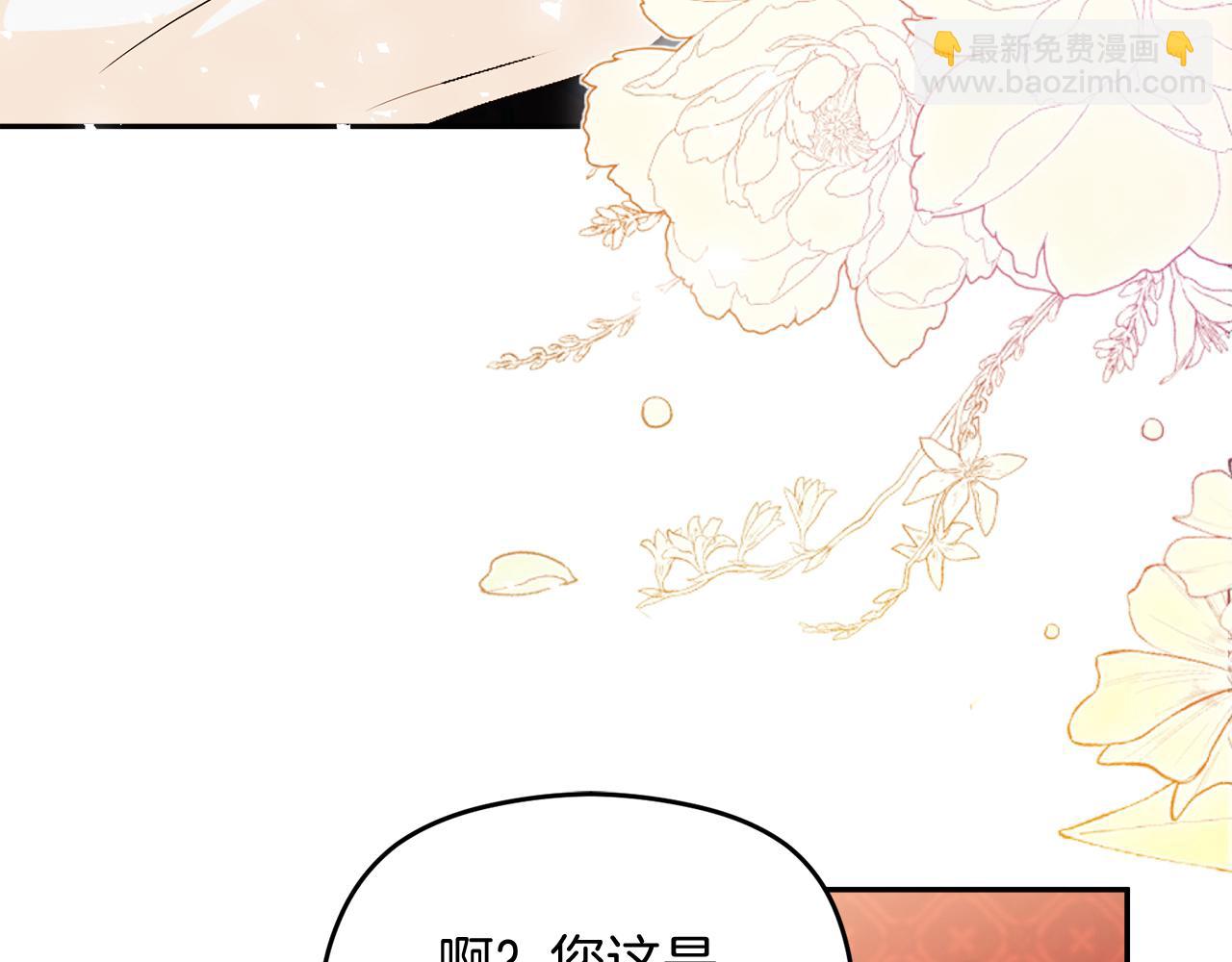 《失眠暴君执着于我》第45话 长假 第48页