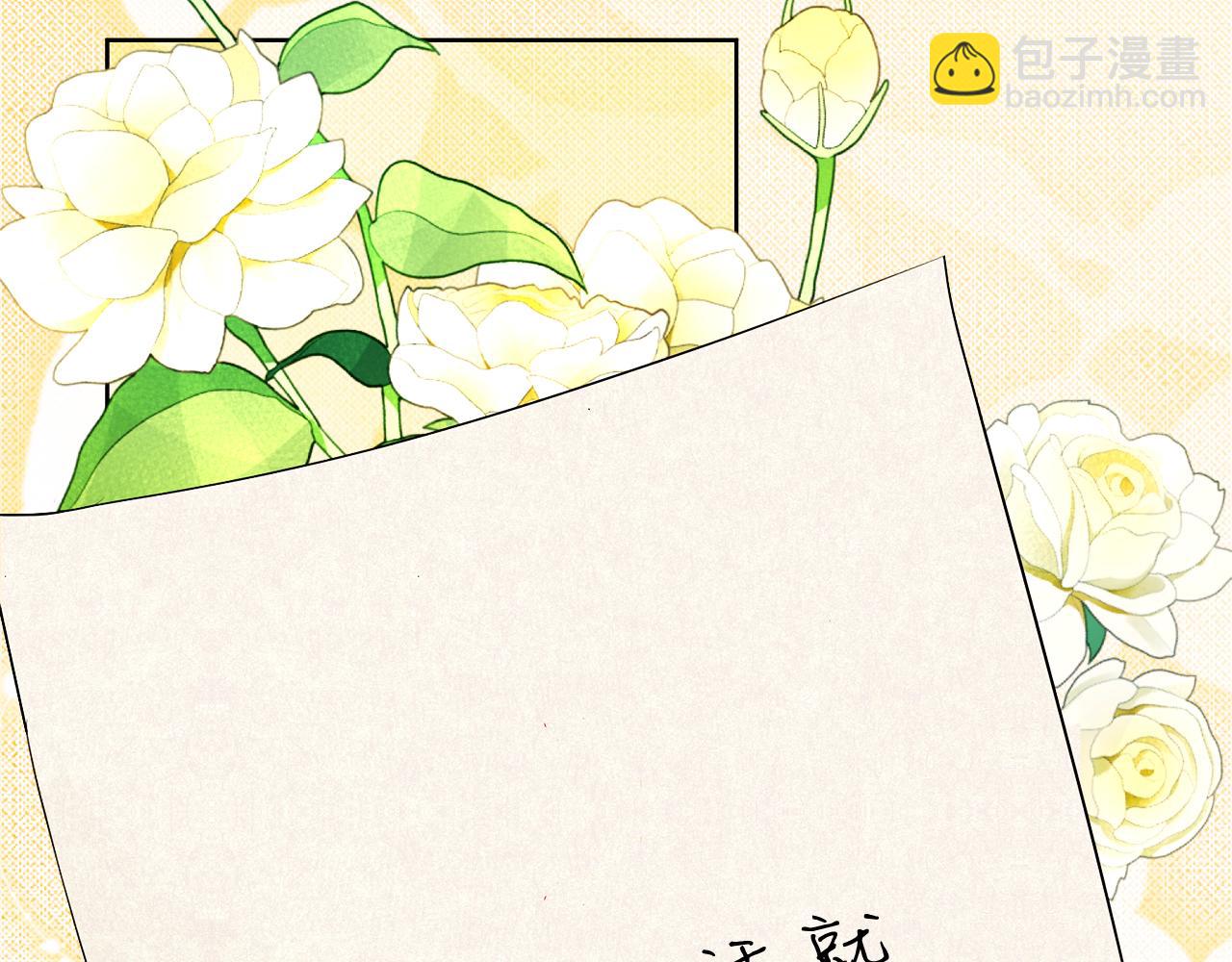 《失眠暴君执着于我》第45话 长假 第7页