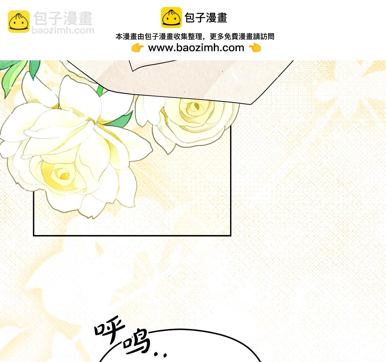 《失眠暴君执着于我》第45话 长假 第9页