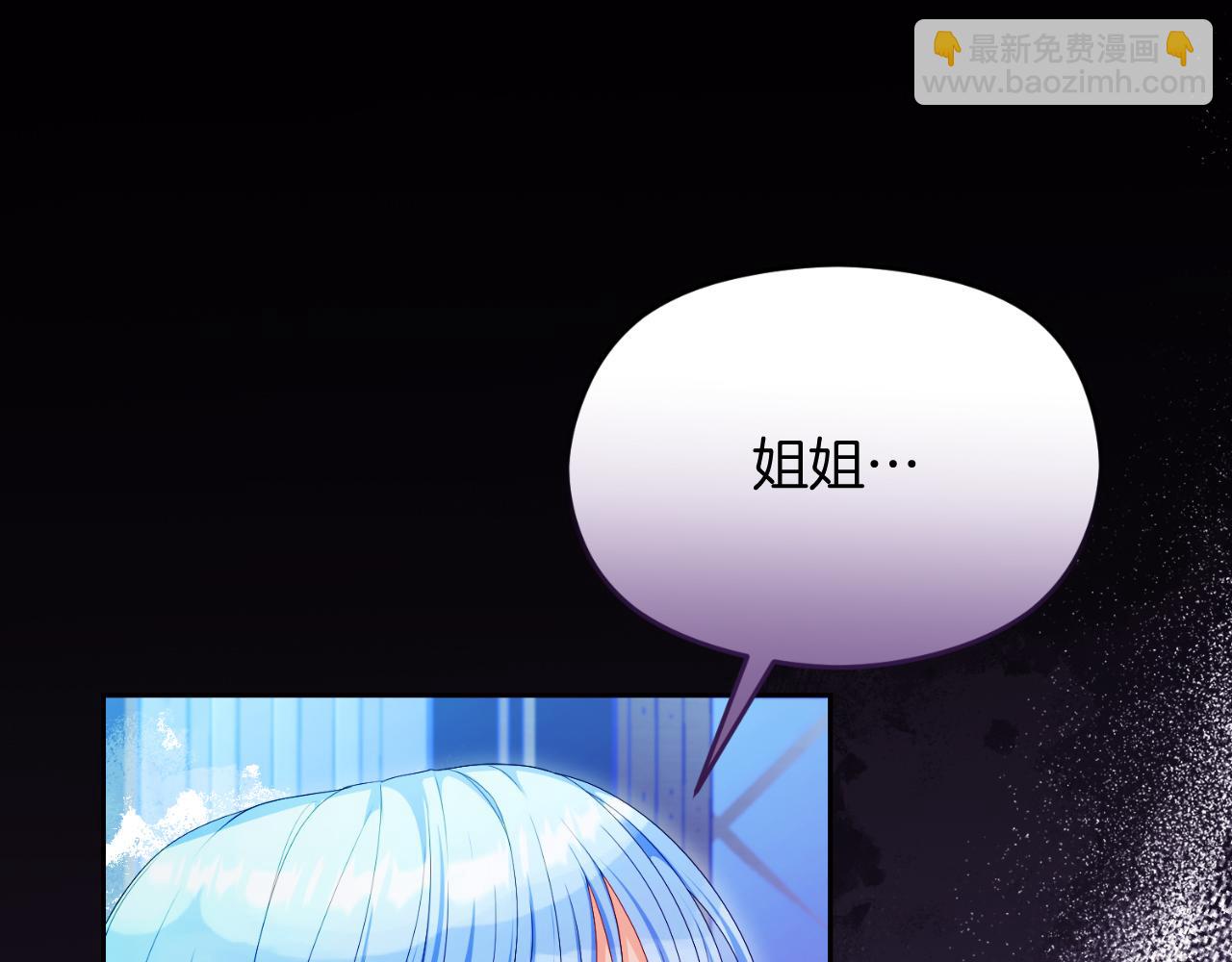 《失眠暴君执着于我》第48话 可以和我共舞吗 第16页