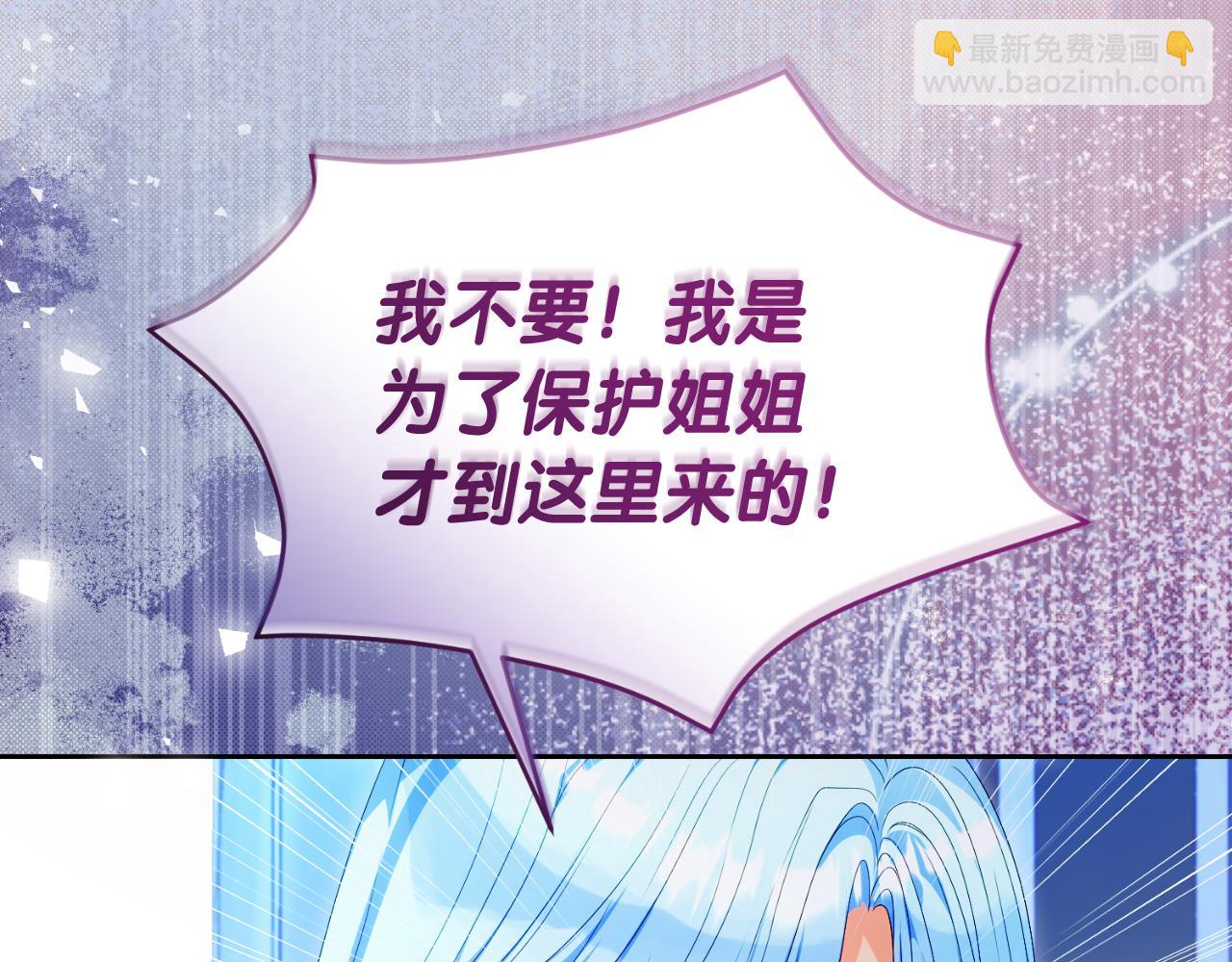 《失眠暴君执着于我》第48话 可以和我共舞吗 第21页